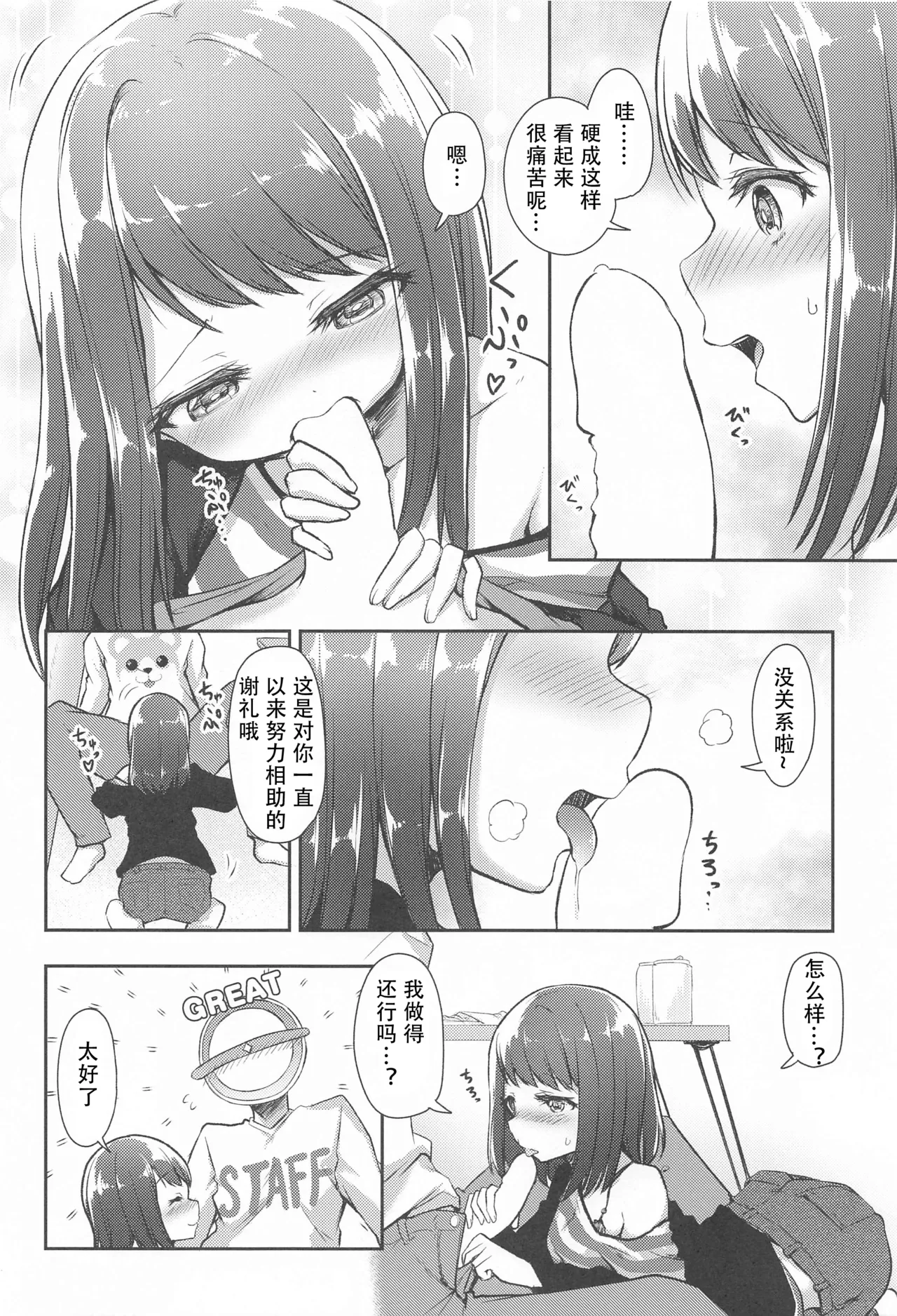 CiRCLE RiNGS page 9 featuring marina tsukishima bang dream parody - sole female sole male hentai manga - read online free