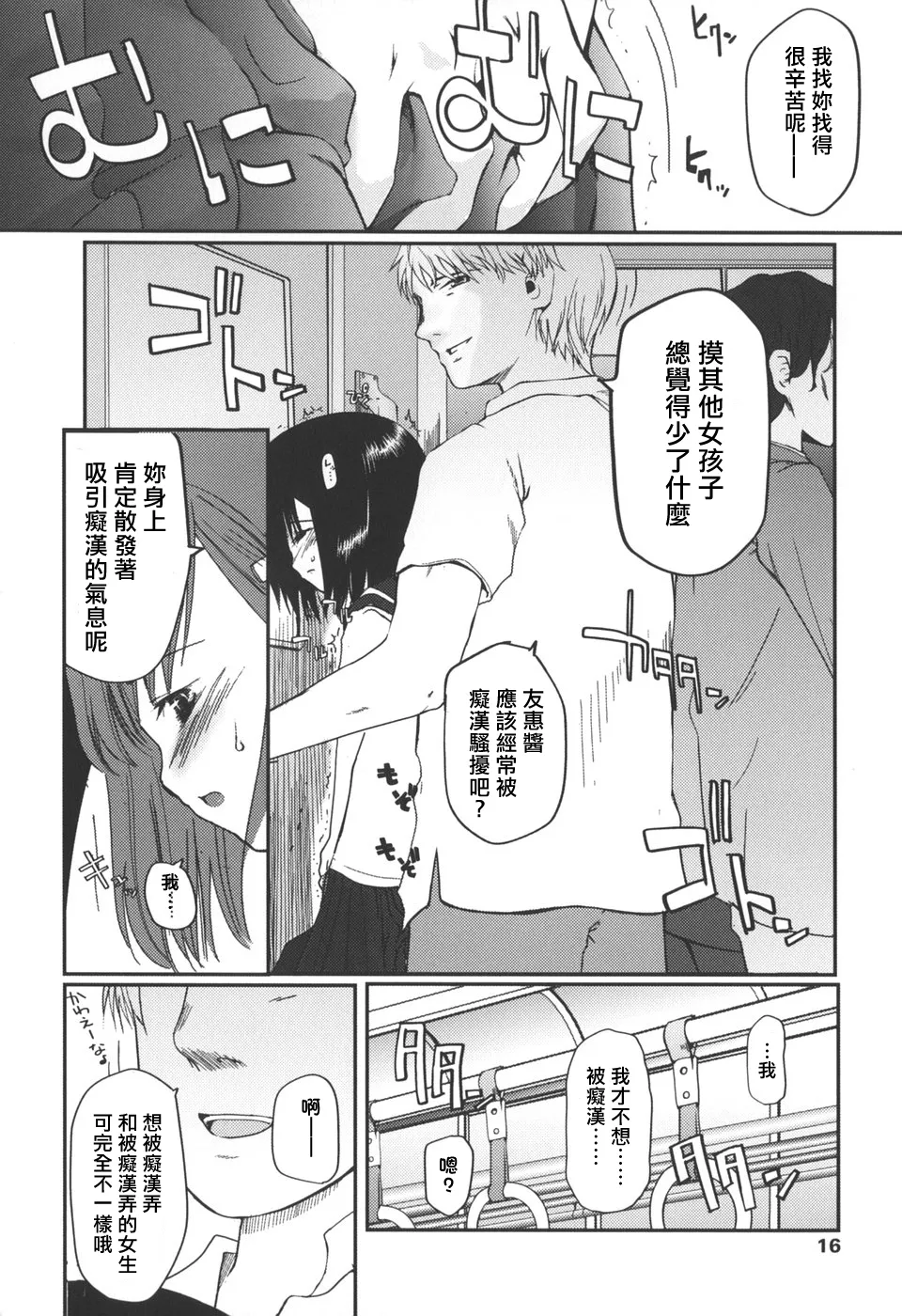 Natsumushi page 10 - pantyhose schoolgirl uniform hentai manga - read online free