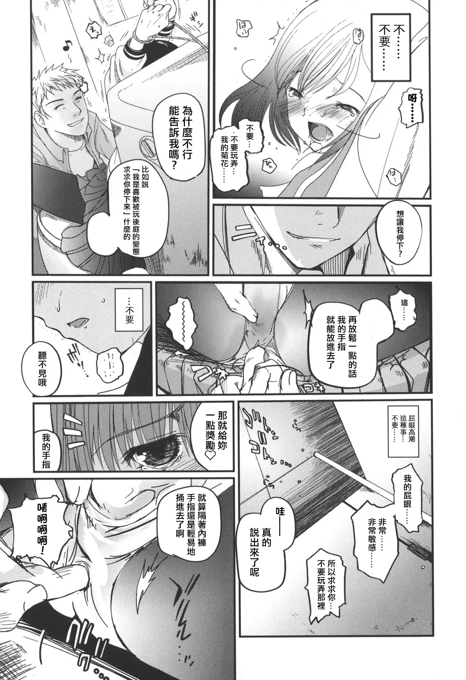 Natsumushi page 43 - pantyhose schoolgirl uniform hentai manga - read online free