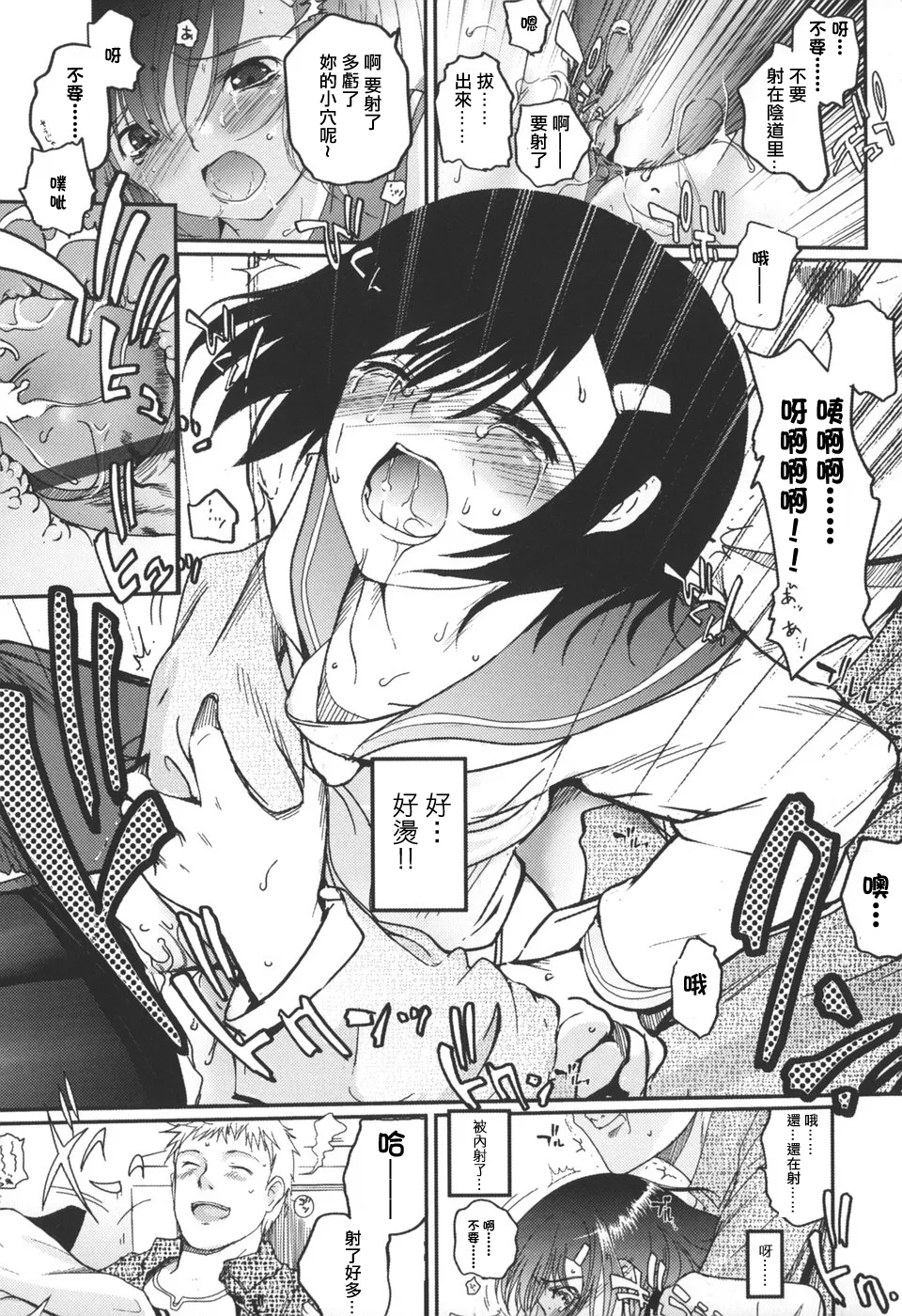 Natsumushi page 57 - pantyhose schoolgirl uniform hentai manga - read online free