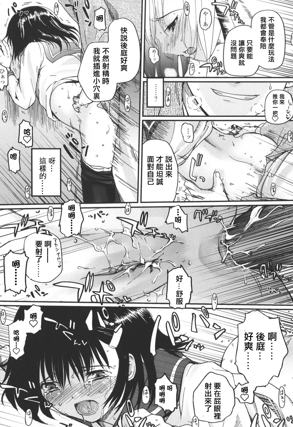 Natsumushi page 65 - schoolgirl uniform pantyhose hentai manga - read online free