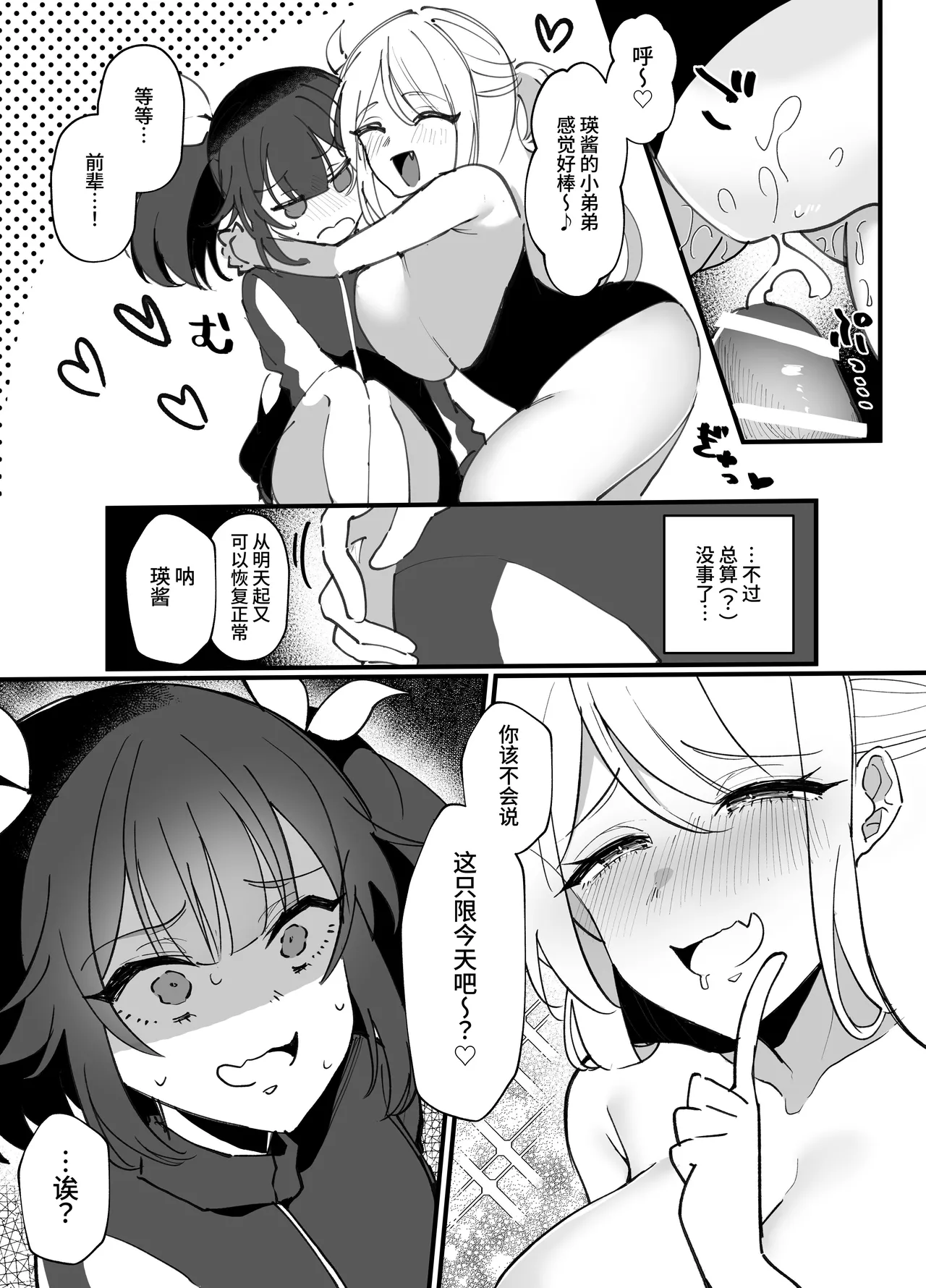 Zeccho Leotard! page 16 original parody - sole female nakadashi hentai manga - read online free