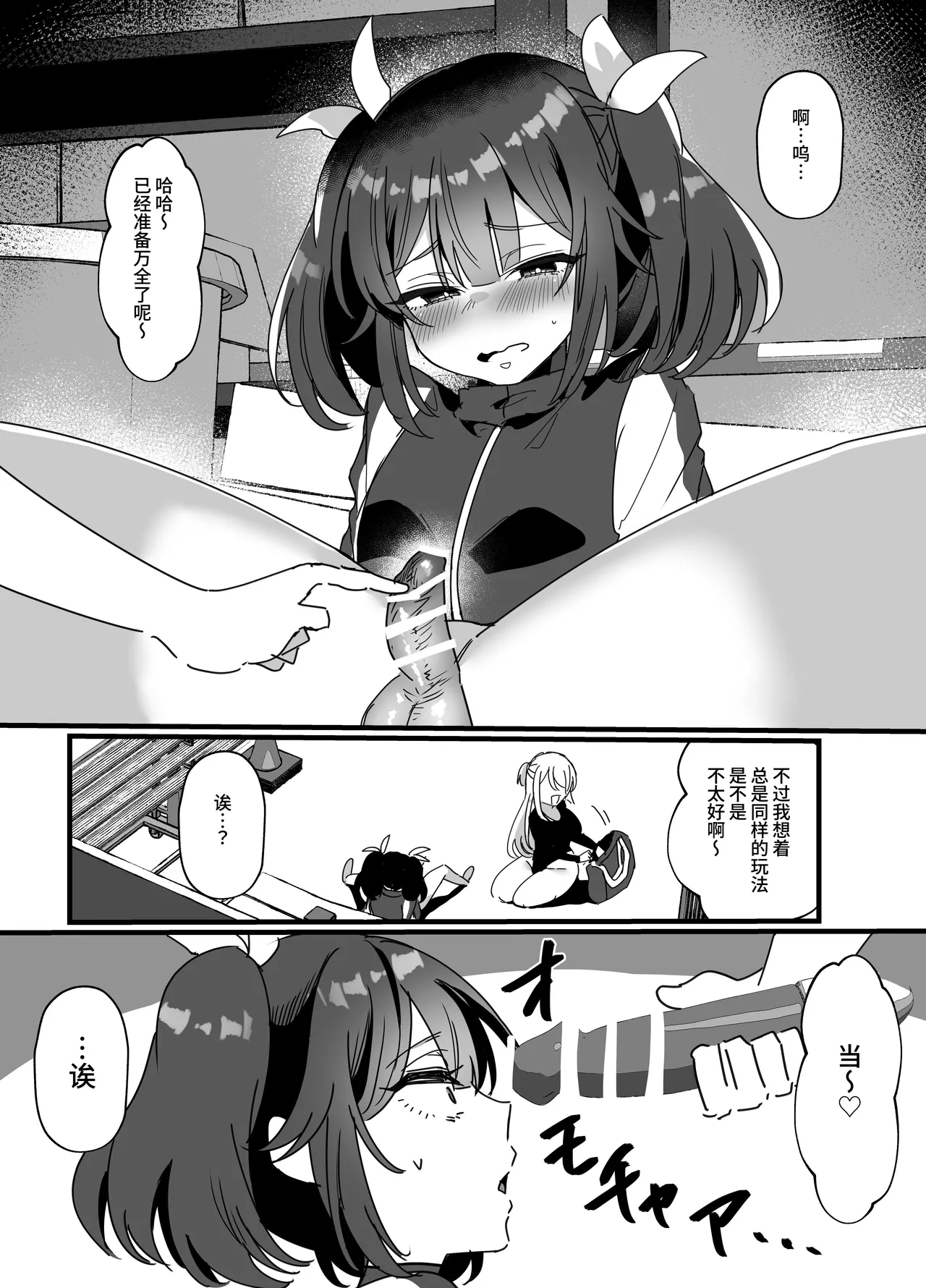 Zeccho Leotard! page 19 original parody - sole female nakadashi hentai manga - read online free