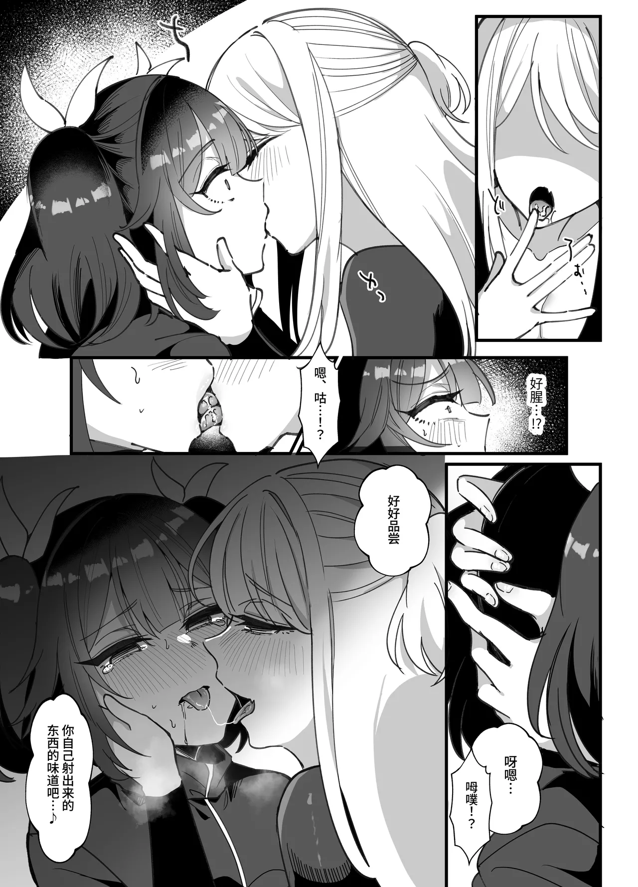 Zeccho Leotard! page 23 original parody - sole female nakadashi hentai manga - read online free