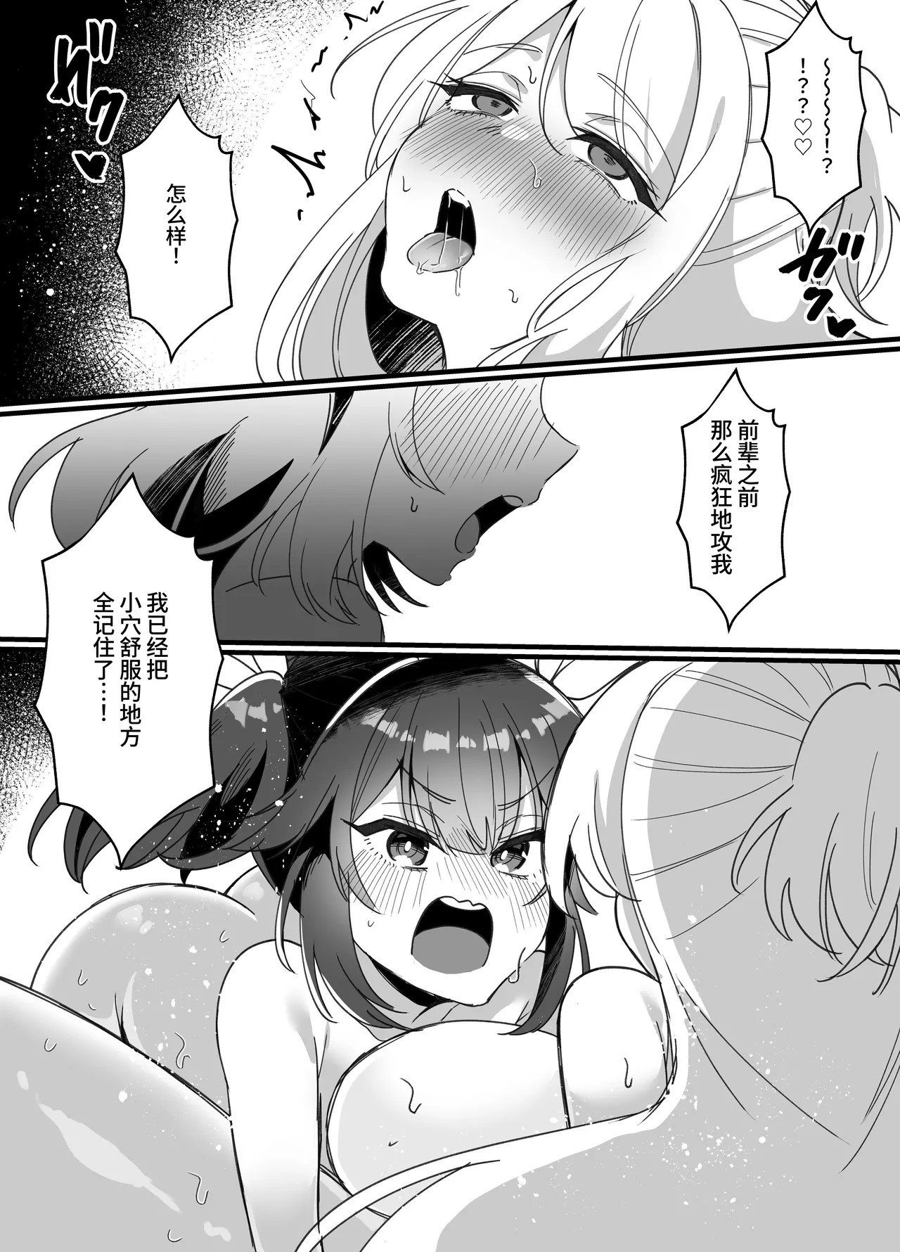 Zeccho Leotard! page 28 original parody - futanari big breasts hentai manga - read online free