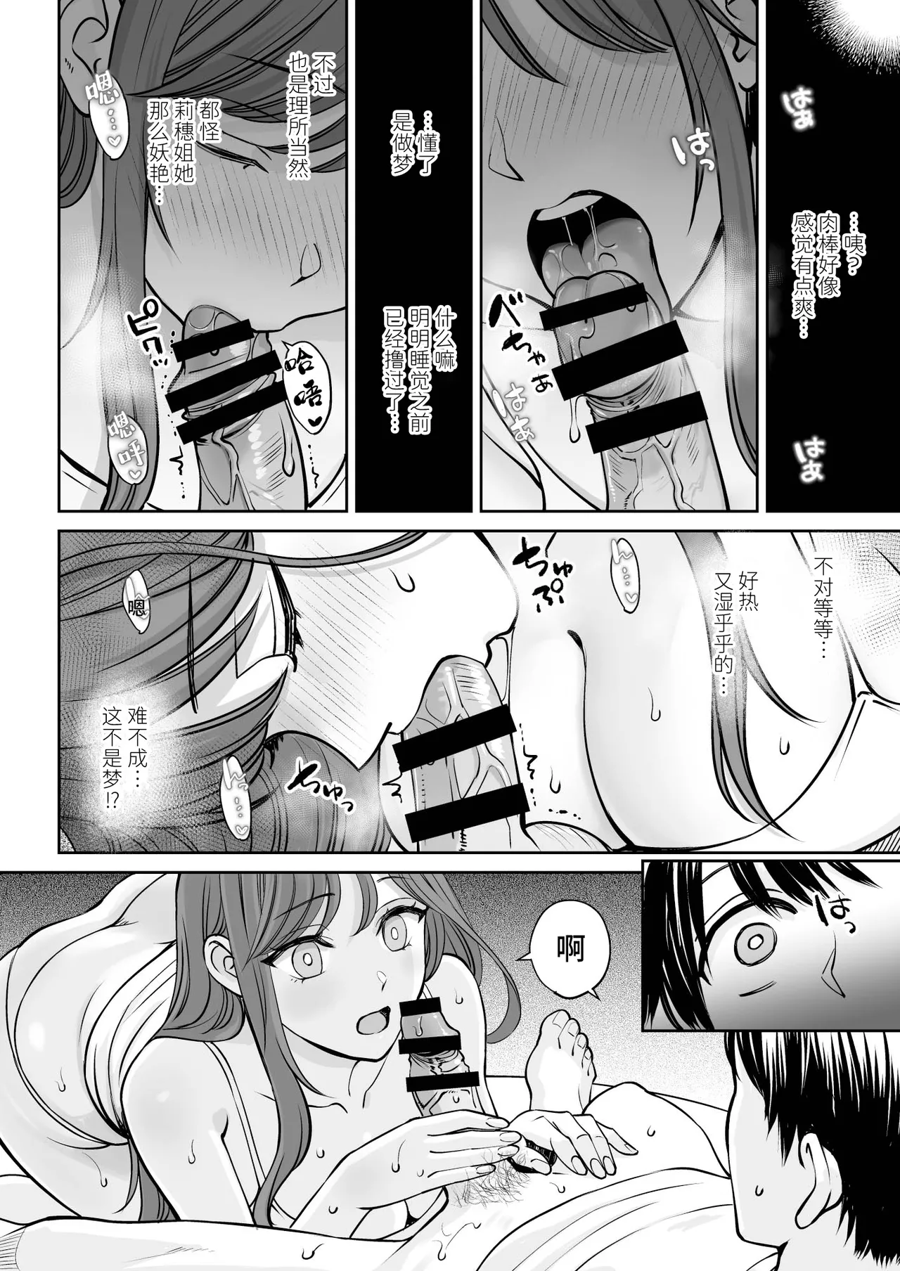 Totsuzen Ane ga Dekita Hanashi page 13 original parody - big breasts cousin hentai manga - read online free