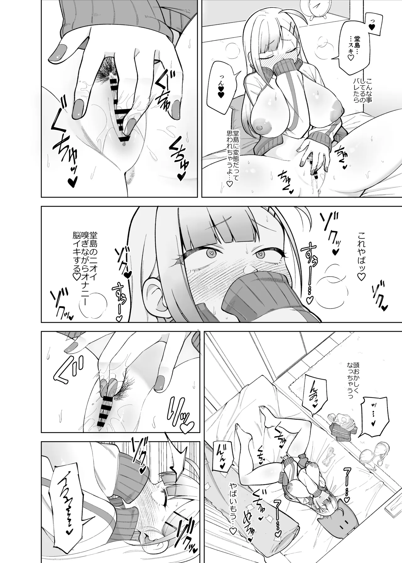 Himewaka to Taisōfuku page 9 original parody - sole female big areolae hentai manga - read online free