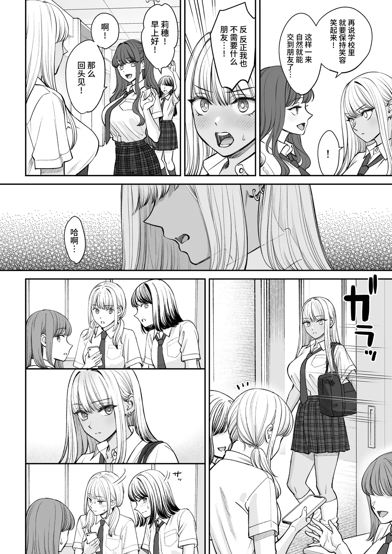 Totsuzen Ane ga Dekita Hanashi 2 page 11 original parody - sole female sole male hentai manga - read online free