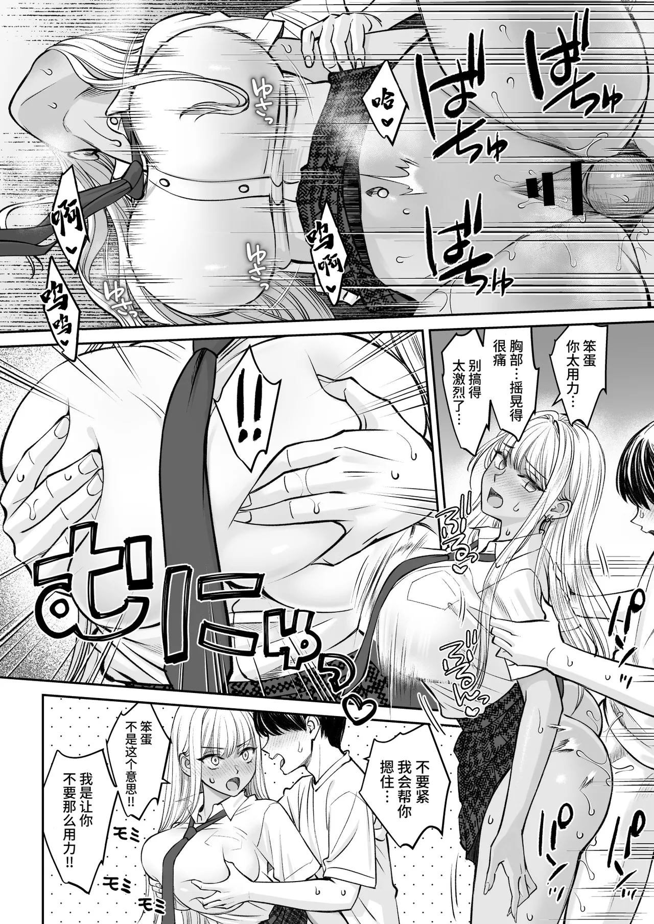 Totsuzen Ane ga Dekita Hanashi 2 page 25 original parody - sole female sole male hentai manga - read online free