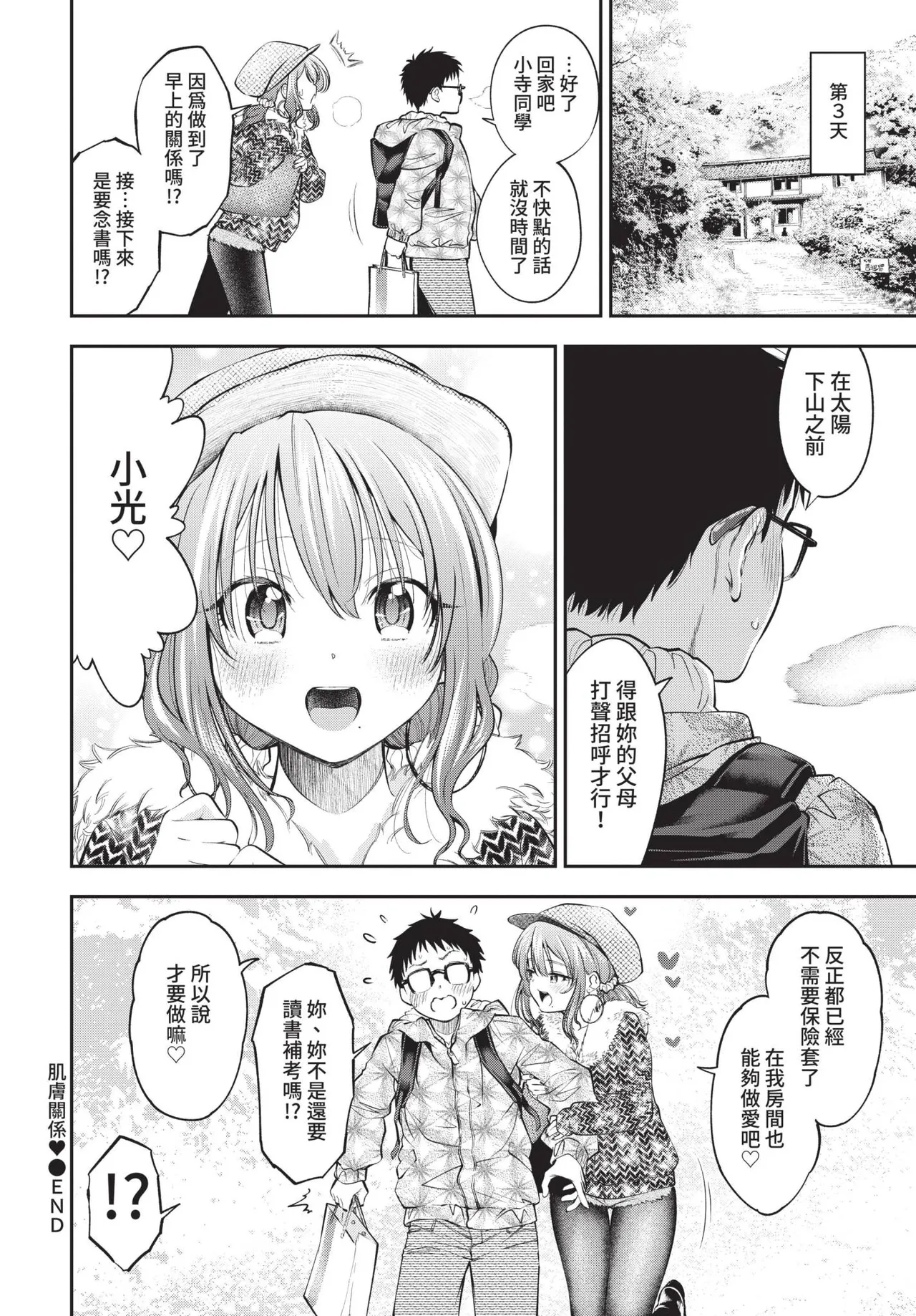 COMIC BAVEL 2021-10 page 108 - beauty mark uncensored hentai manga - read online free