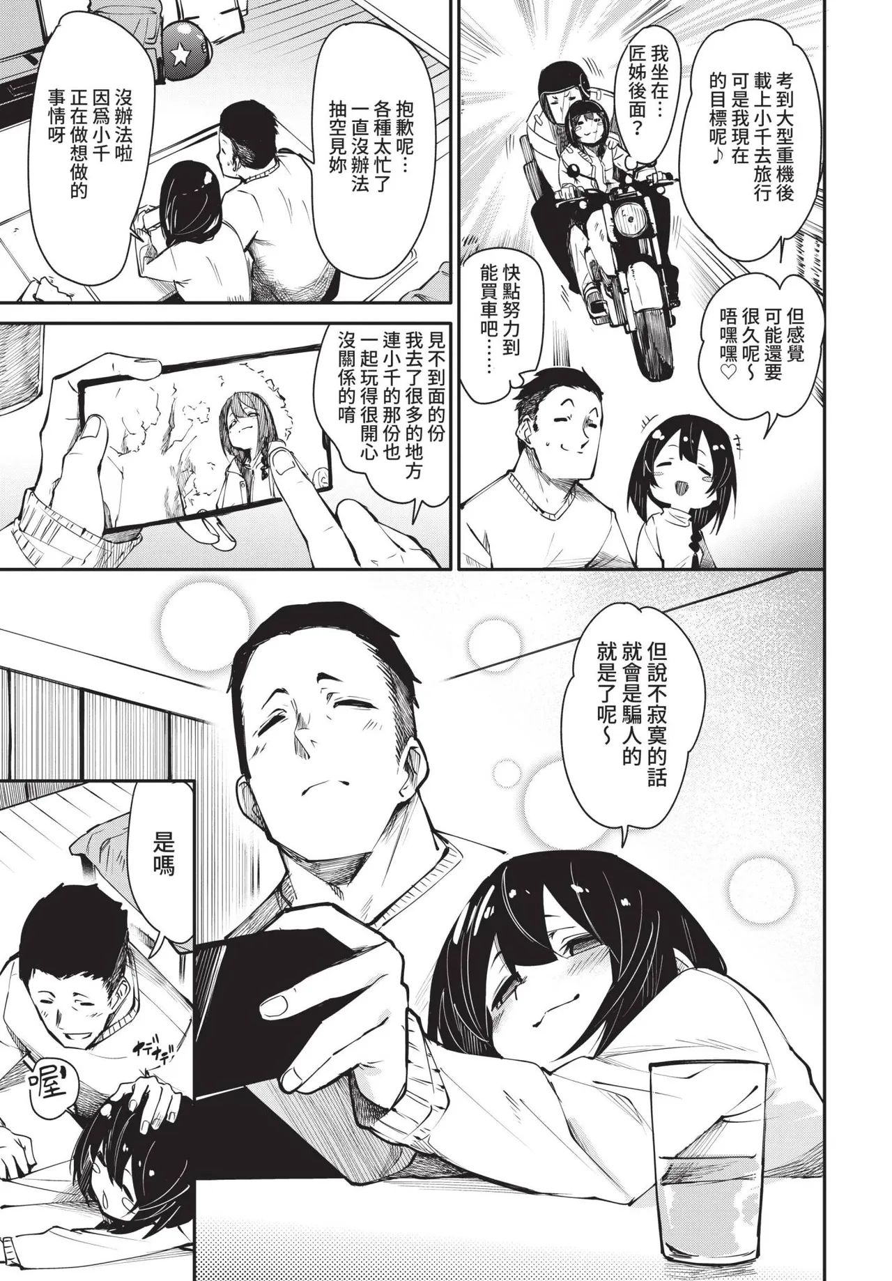 COMIC BAVEL 2021-10 page 111 - milf virginity hentai manga - read online free