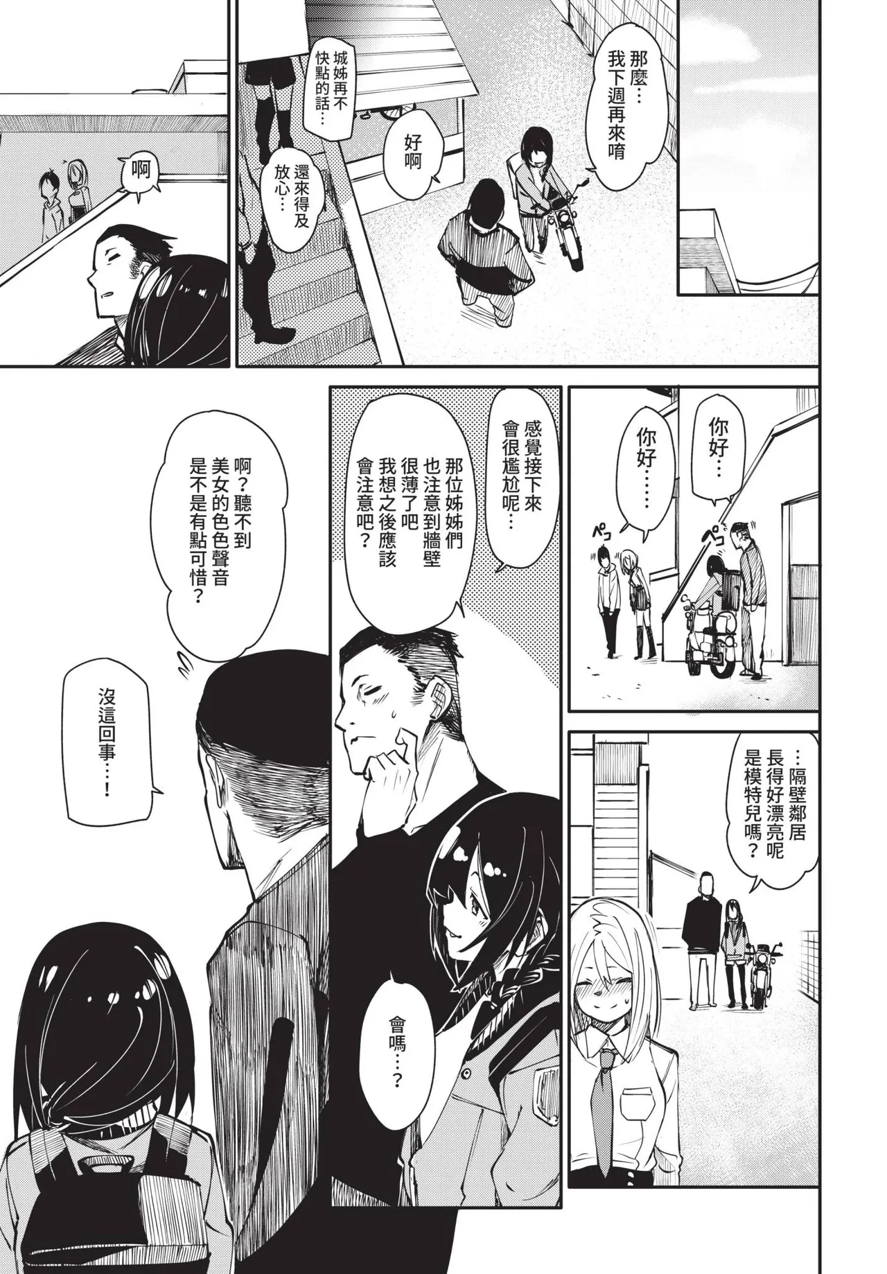 COMIC BAVEL 2021-10 page 135 - milf virginity hentai manga - read online free