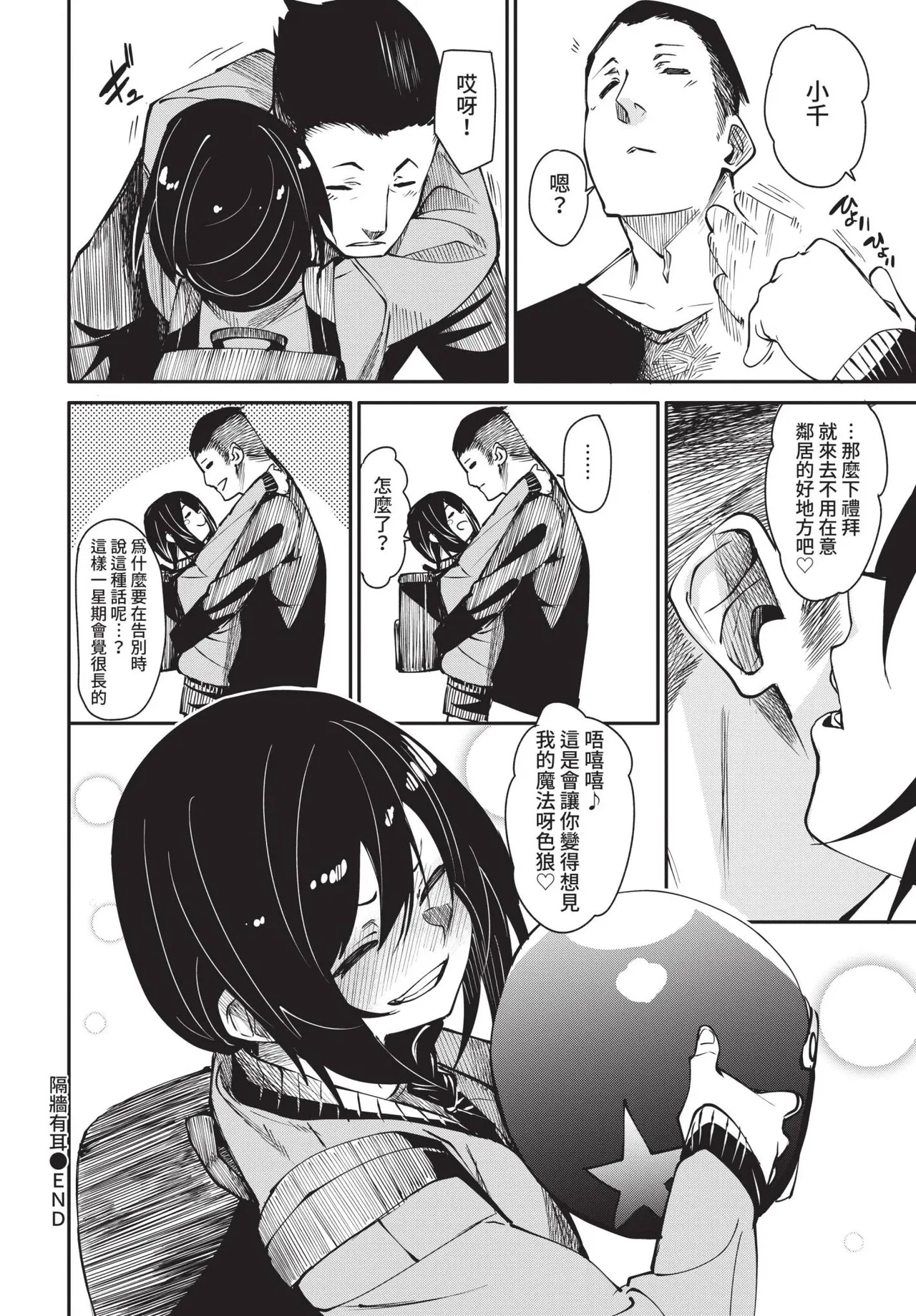 COMIC BAVEL 2021-10 page 136 - milf virginity hentai manga - read online free