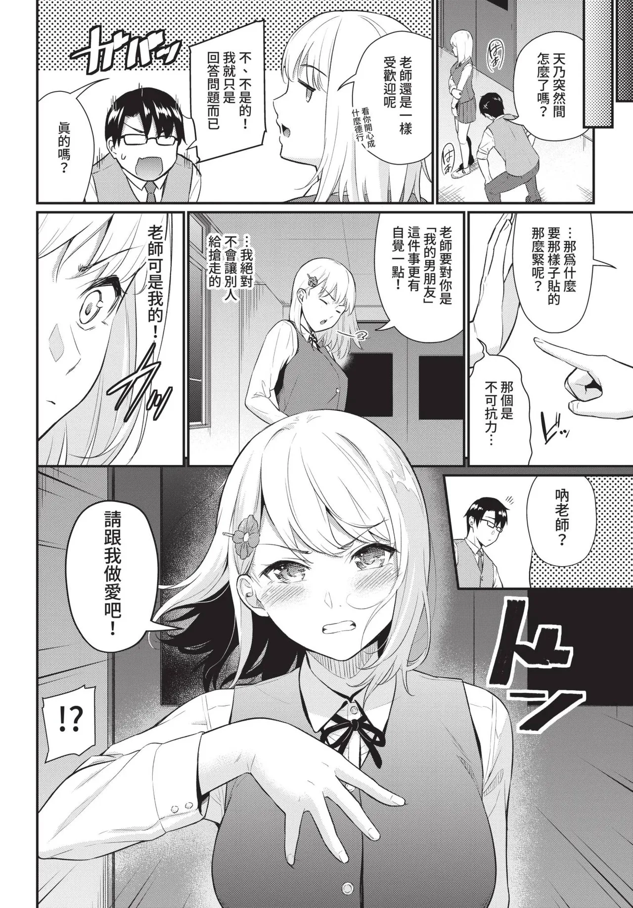 COMIC BAVEL 2021-10 page 138 - milf virginity hentai manga - read online free