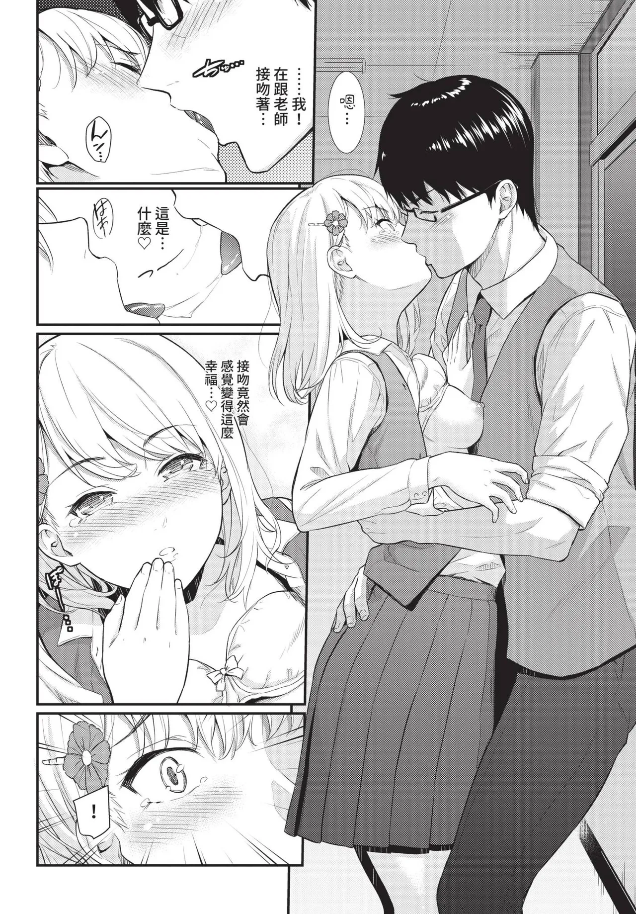 COMIC BAVEL 2021-10 page 142 - beauty mark uncensored hentai manga - read online free