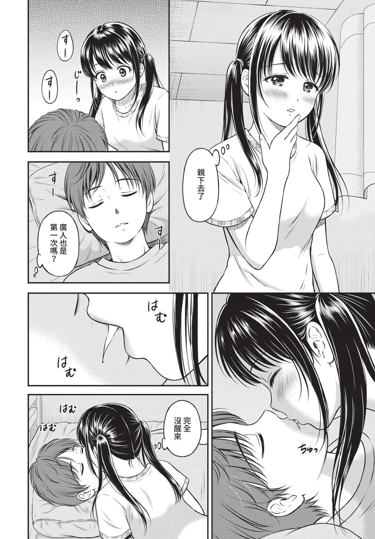 COMIC BAVEL 2021-10 page 166 - milf virginity hentai manga - read online free