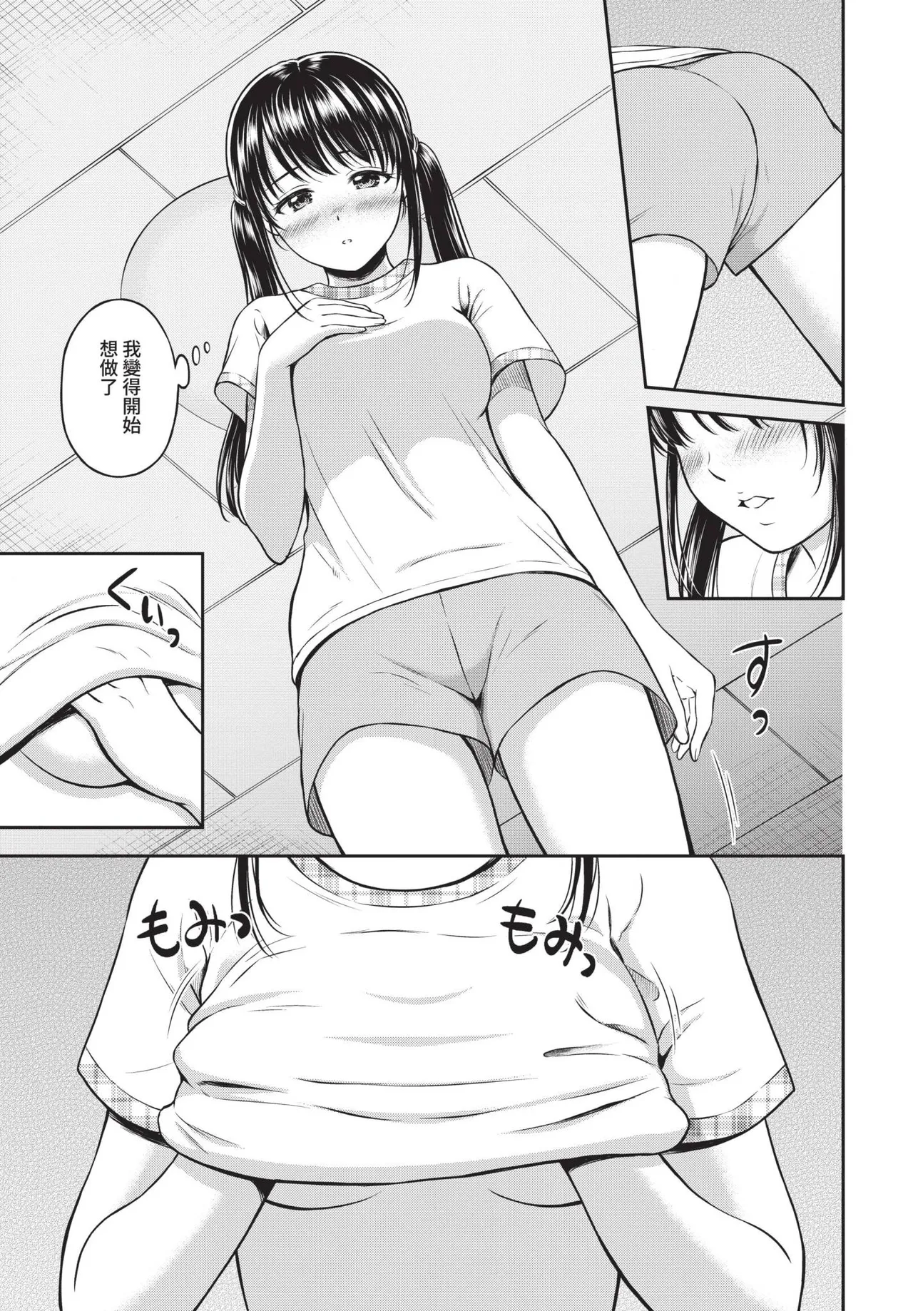 COMIC BAVEL 2021-10 page 167 - milf virginity hentai manga - read online free