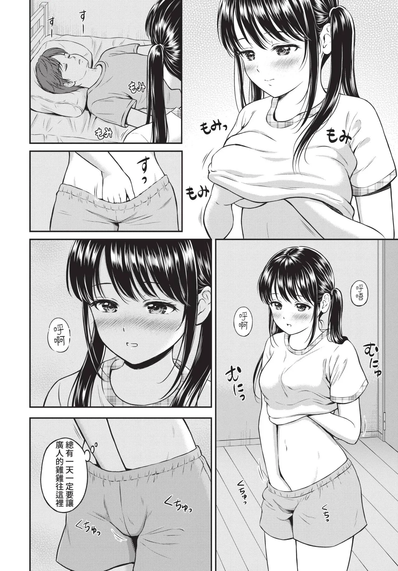 COMIC BAVEL 2021-10 page 168 - milf virginity hentai manga - read online free