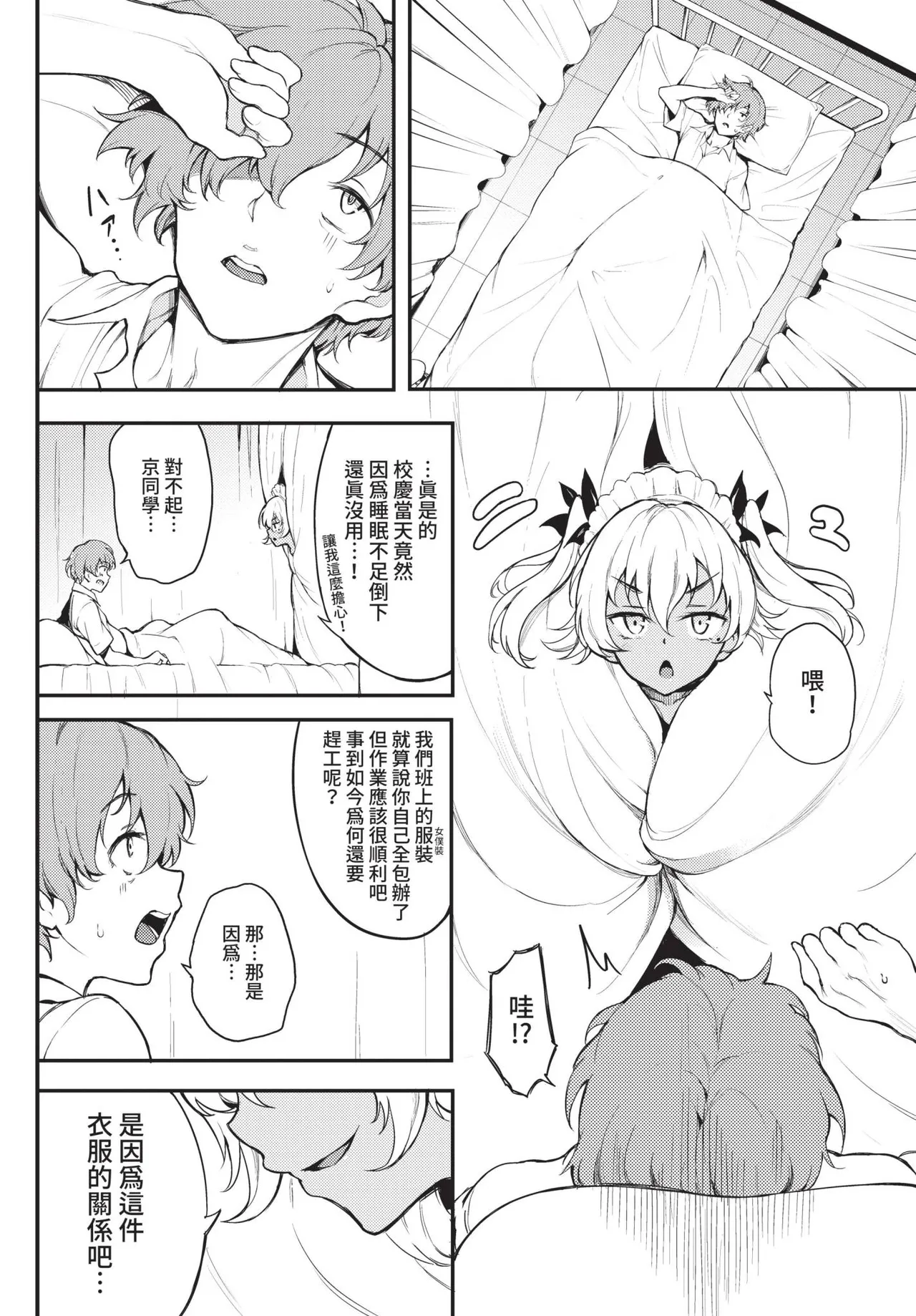 COMIC BAVEL 2021-10 - Page 18