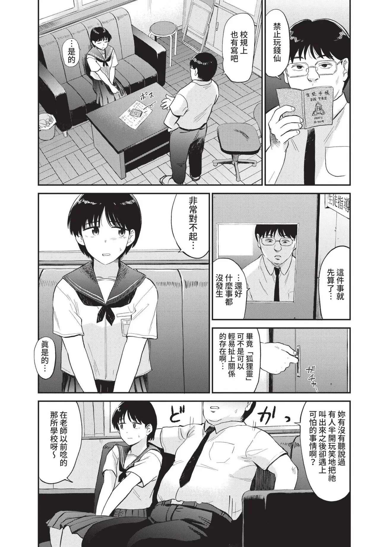 COMIC BAVEL 2021-10 page 205 - beauty mark uncensored hentai manga - read online free