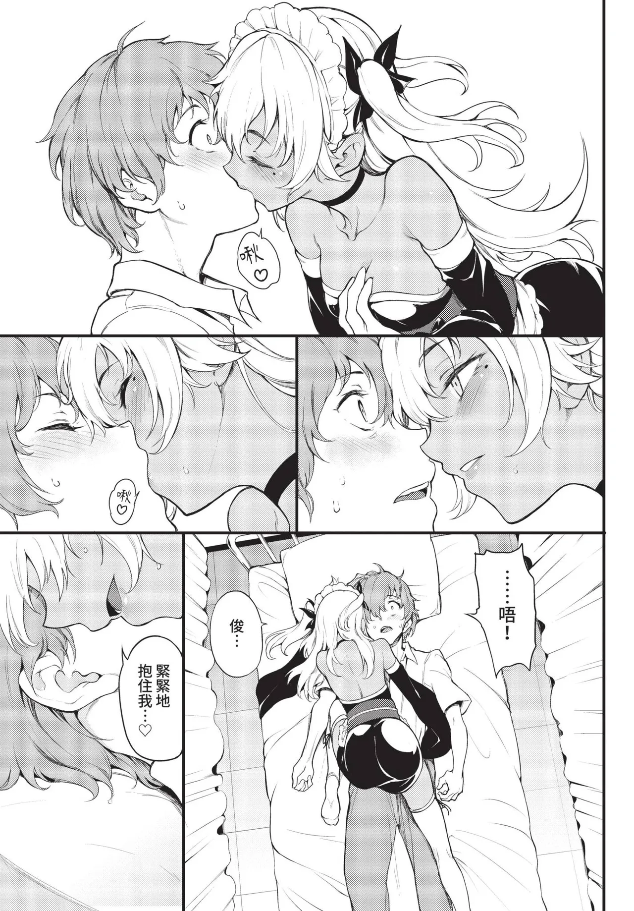 COMIC BAVEL 2021-10 page 21 - beauty mark uncensored hentai manga - read online free