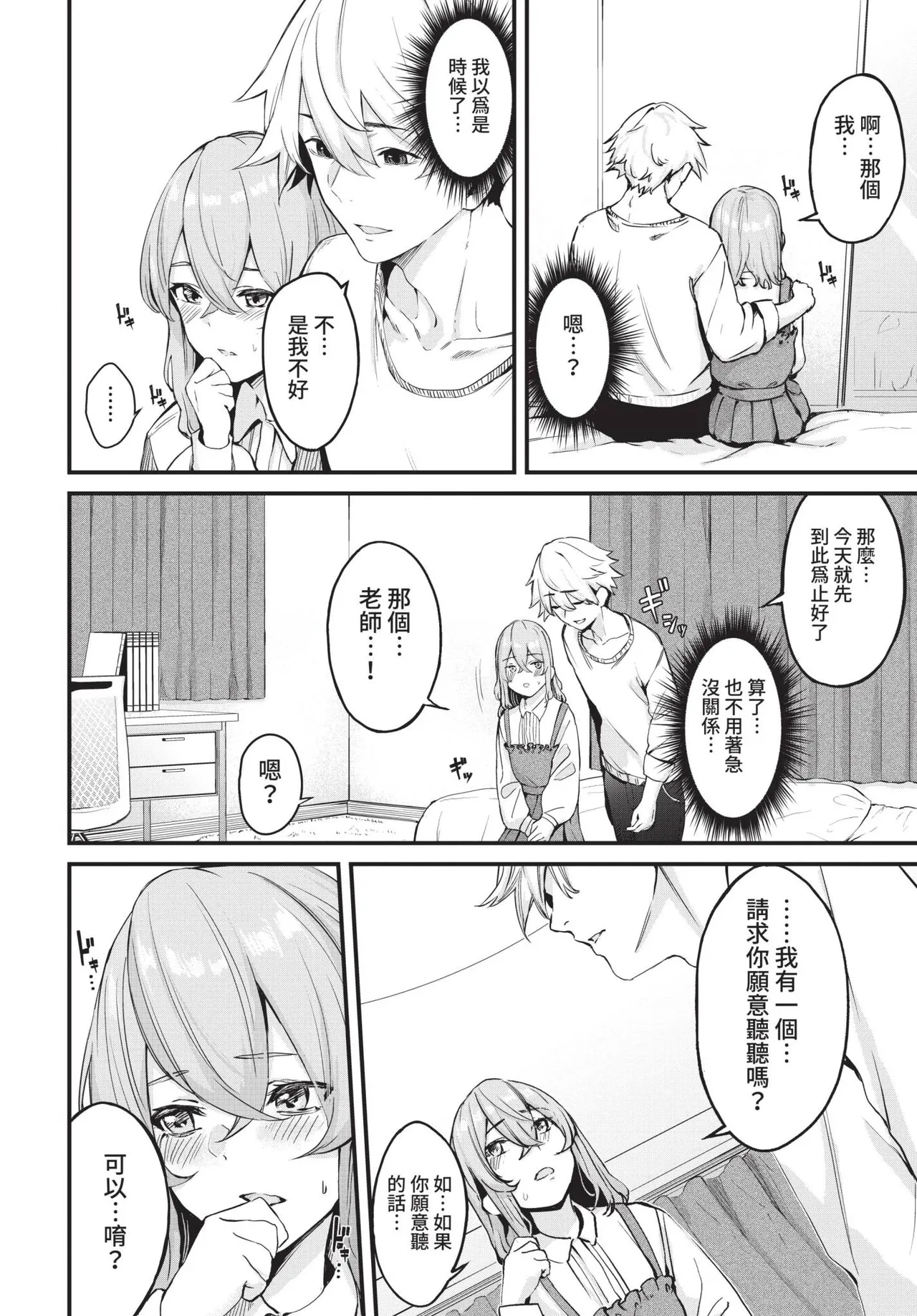 COMIC BAVEL 2021-10 page 224 - beauty mark uncensored hentai manga - read online free