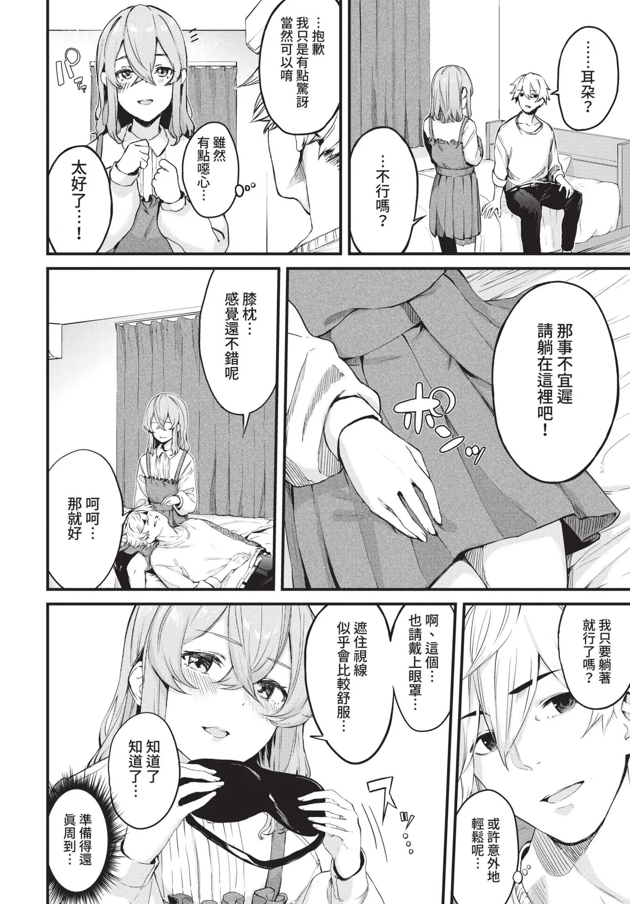 COMIC BAVEL 2021-10 page 226 - beauty mark uncensored hentai manga - read online free