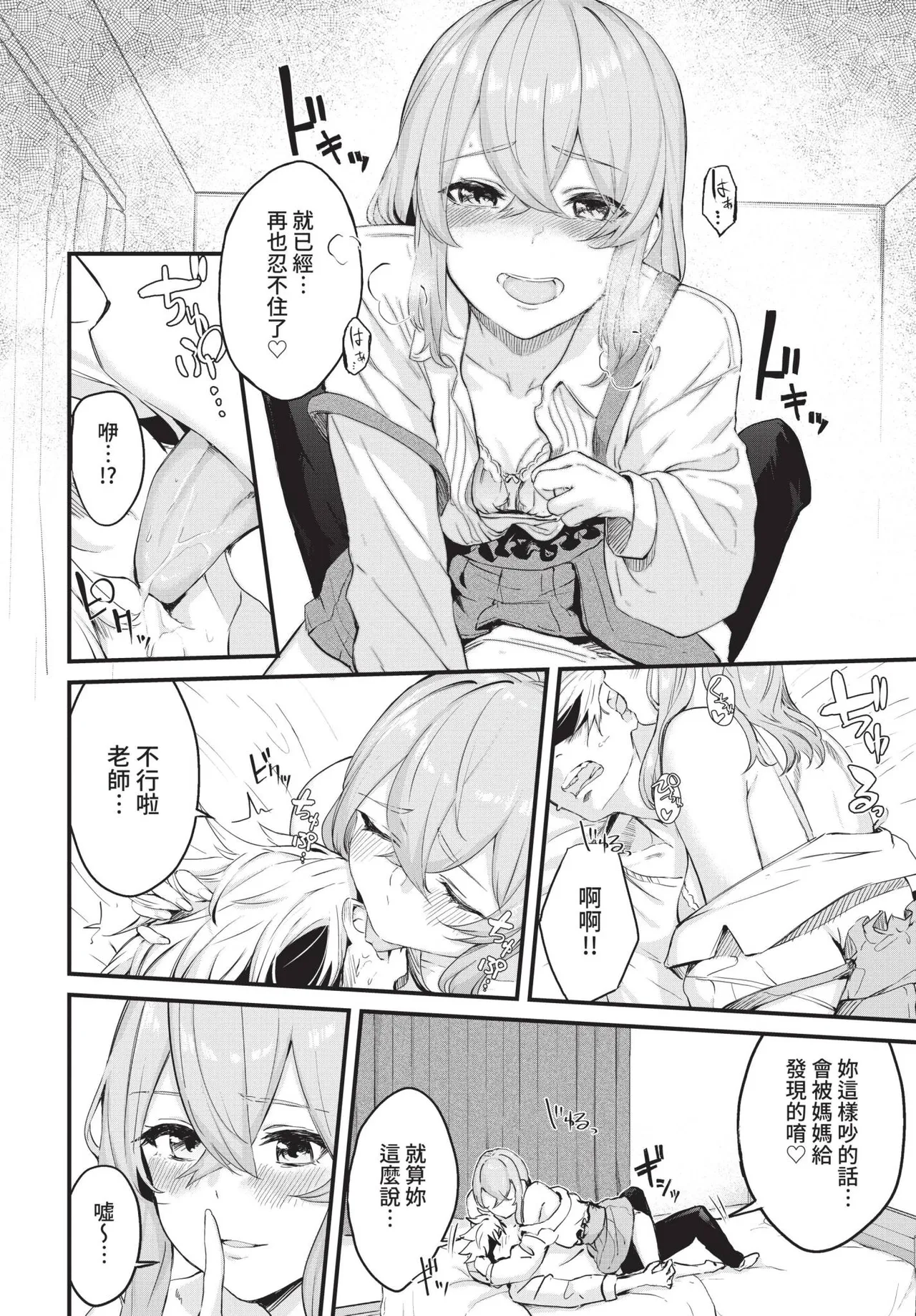 COMIC BAVEL 2021-10 page 232 - milf virginity hentai manga - read online free