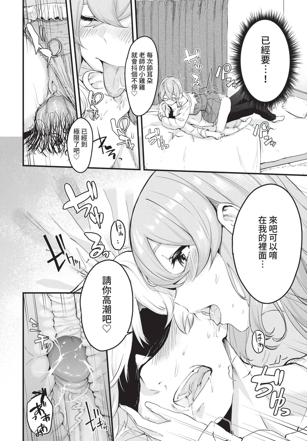 COMIC BAVEL 2021-10 page 240 - milf virginity hentai manga - read online free