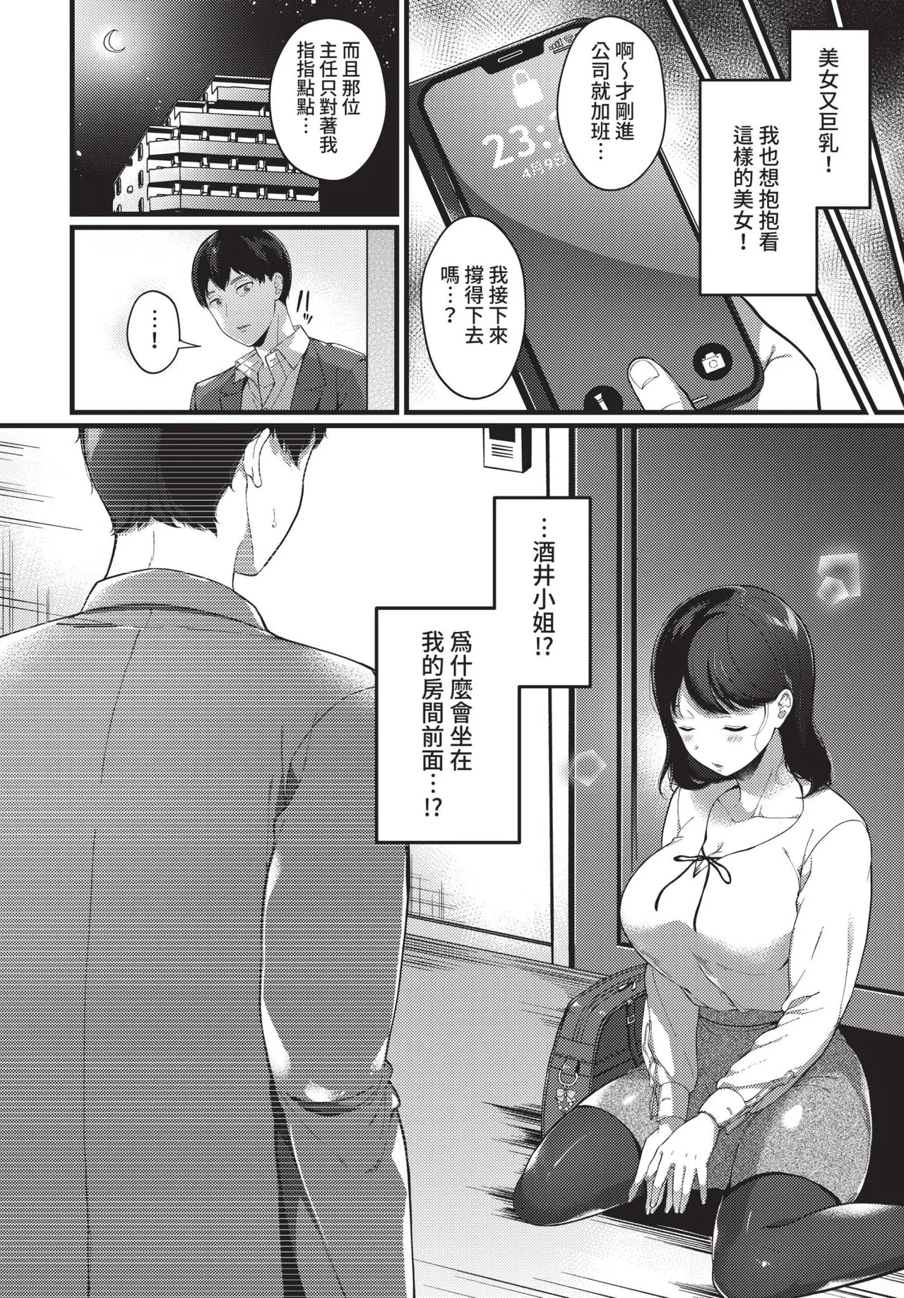 COMIC BAVEL 2021-10 page 264 - beauty mark uncensored hentai manga - read online free
