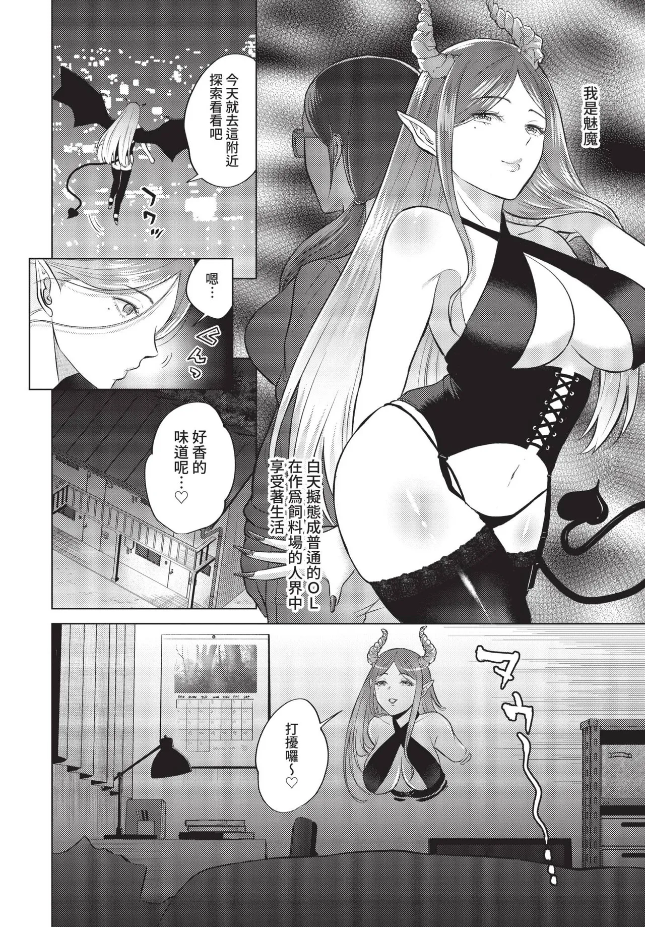 COMIC BAVEL 2021-10 page 284 - milf virginity hentai manga - read online free