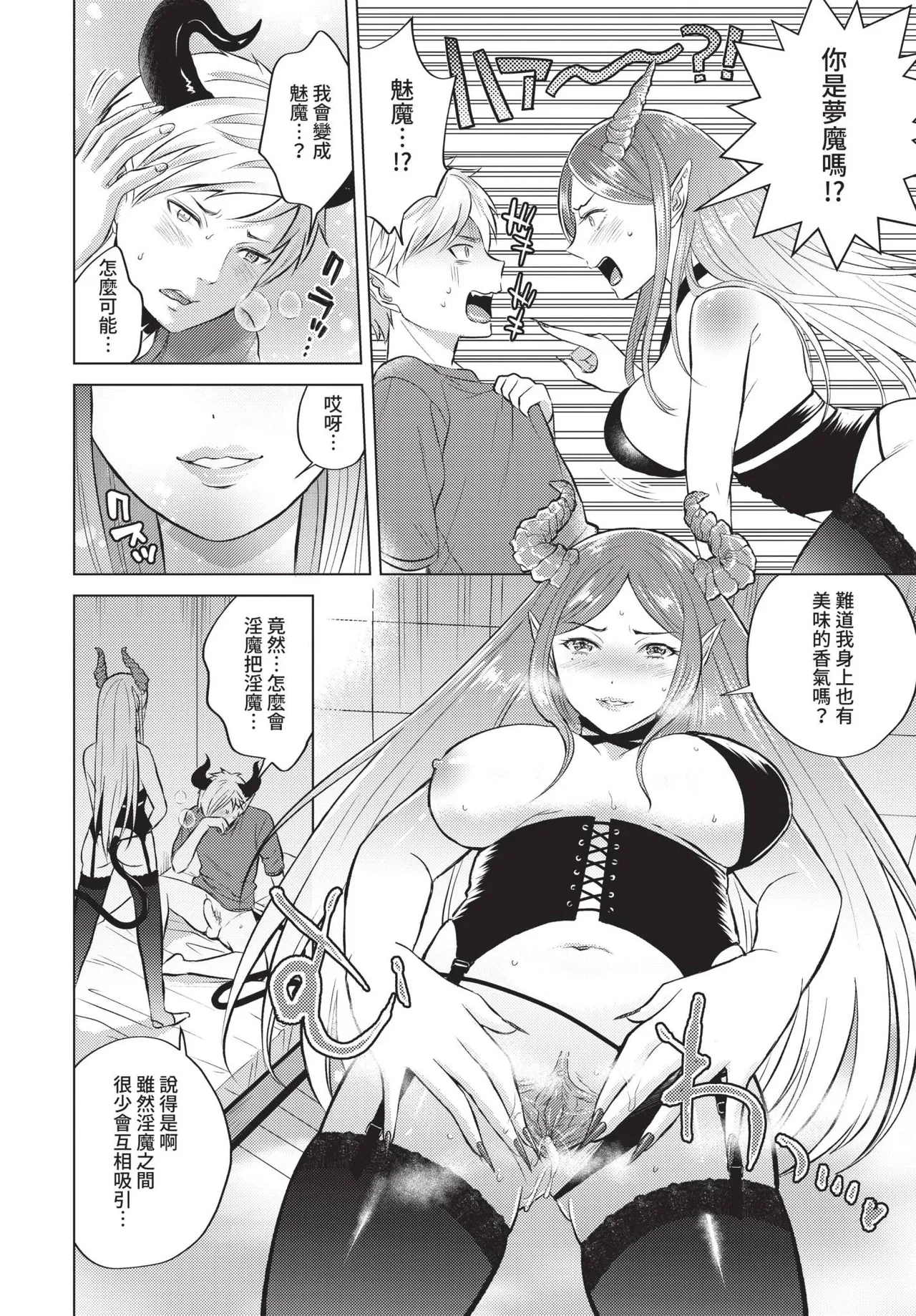COMIC BAVEL 2021-10 page 288 - milf virginity hentai manga - read online free