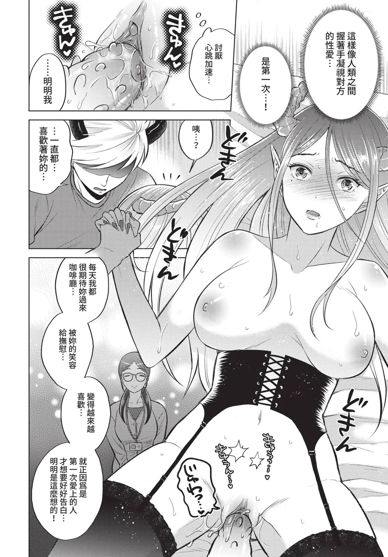 COMIC BAVEL 2021-10 page 296 - milf virginity hentai manga - read online free