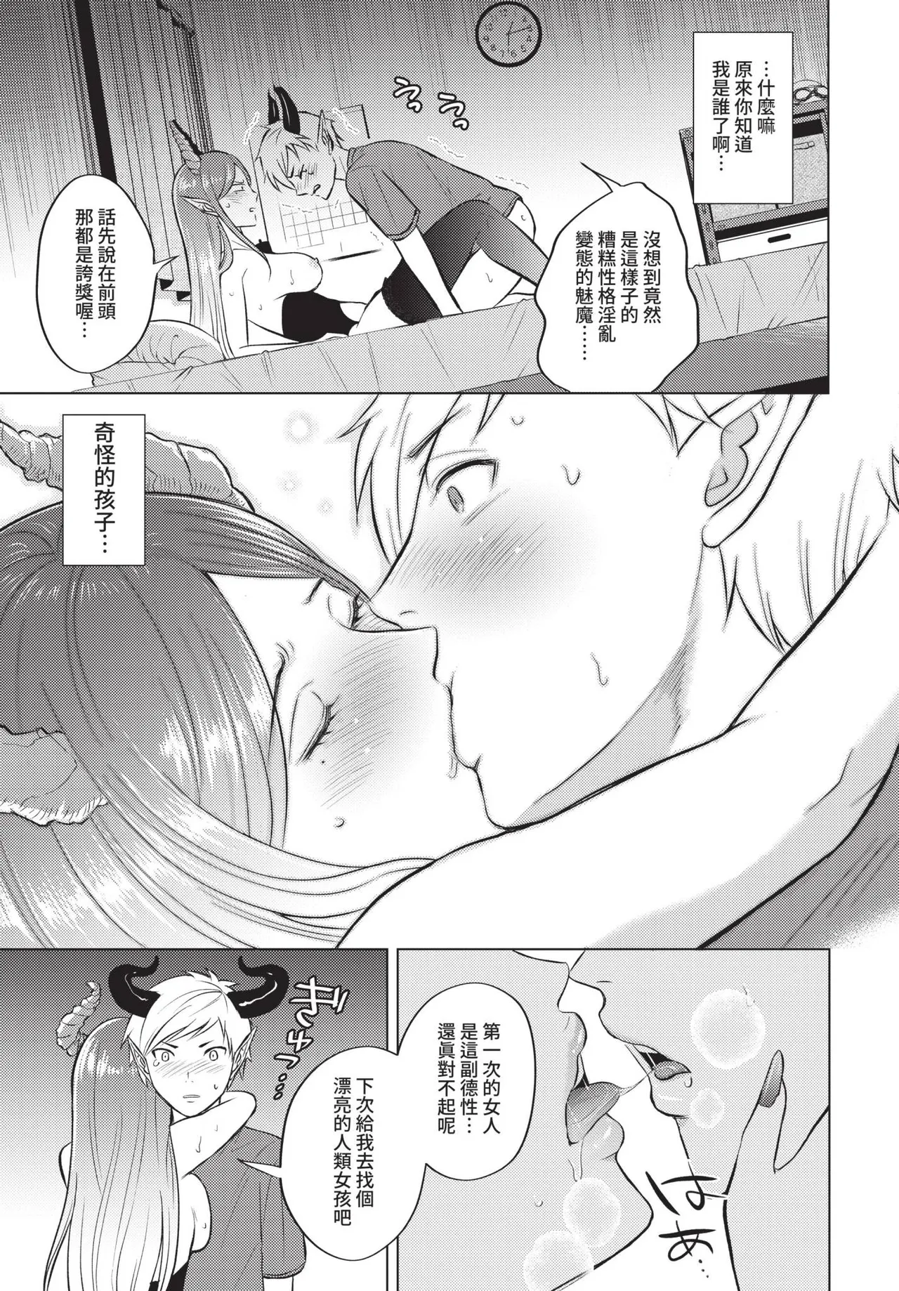 COMIC BAVEL 2021-10 page 297 - milf virginity hentai manga - read online free