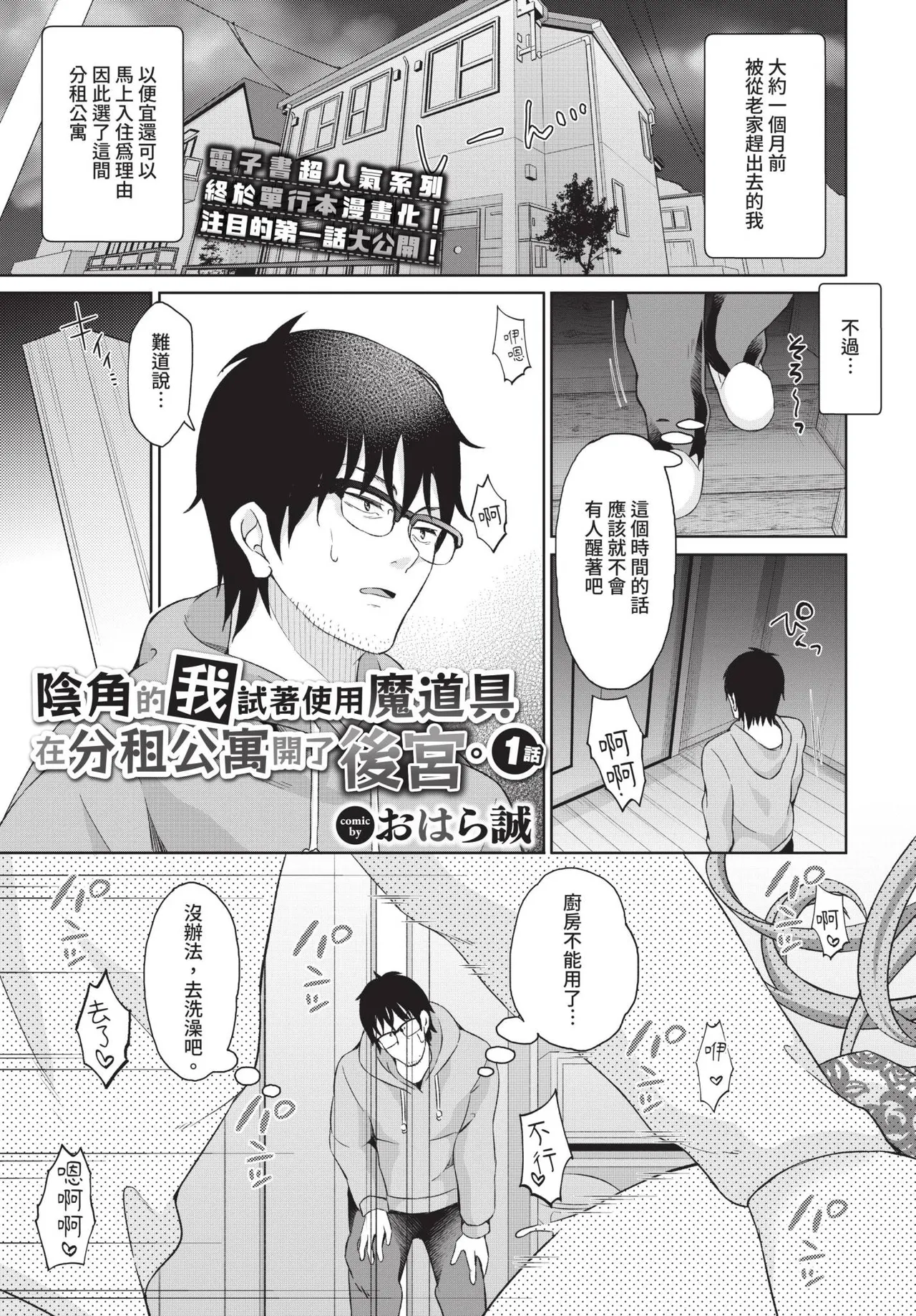 COMIC BAVEL 2021-10 page 303 - beauty mark uncensored hentai manga - read online free