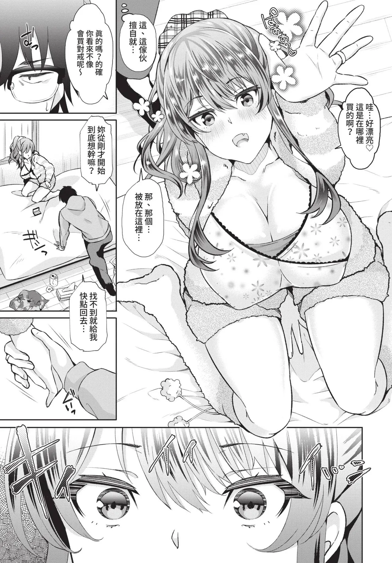 COMIC BAVEL 2021-10 page 307 - beauty mark uncensored hentai manga - read online free