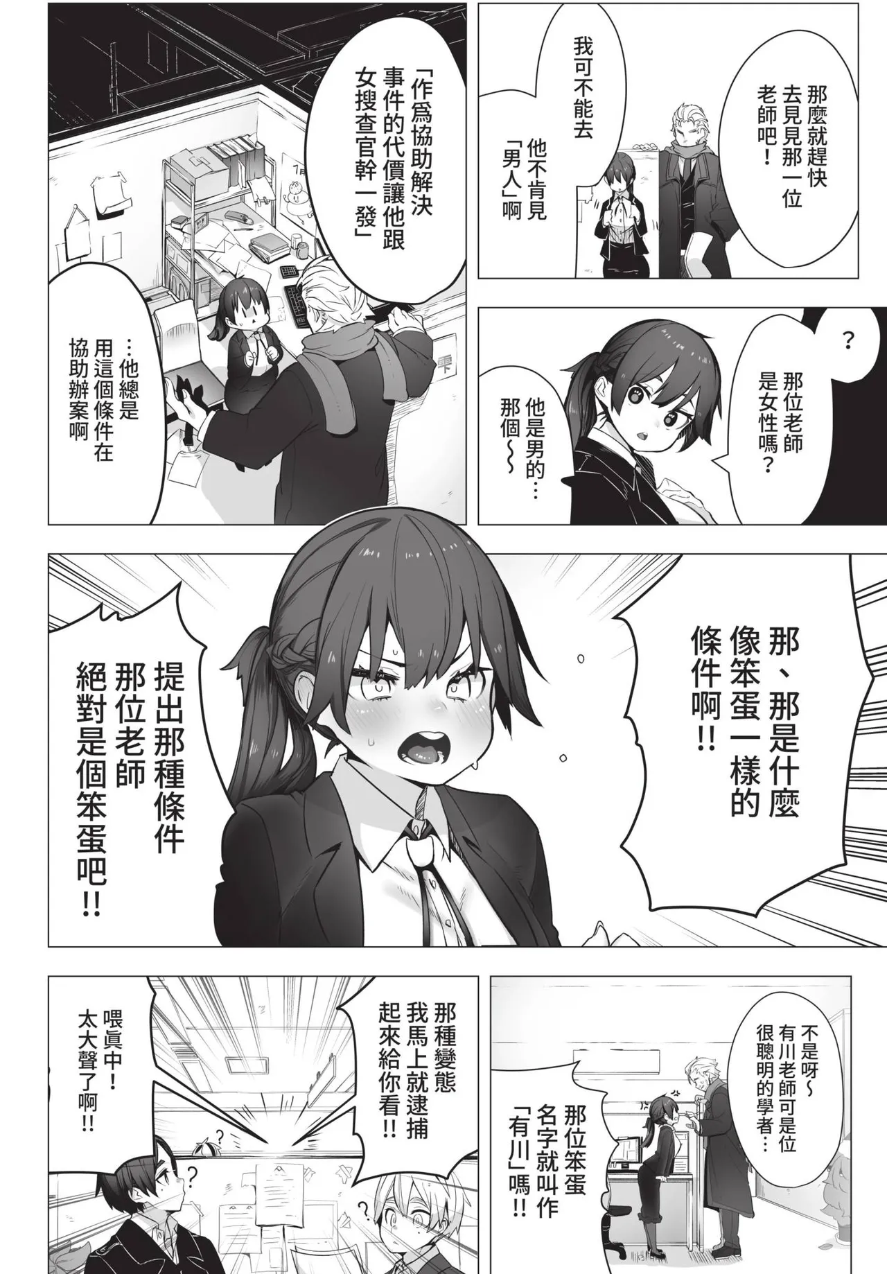 COMIC BAVEL 2021-10 page 324 - milf virginity hentai manga - read online free