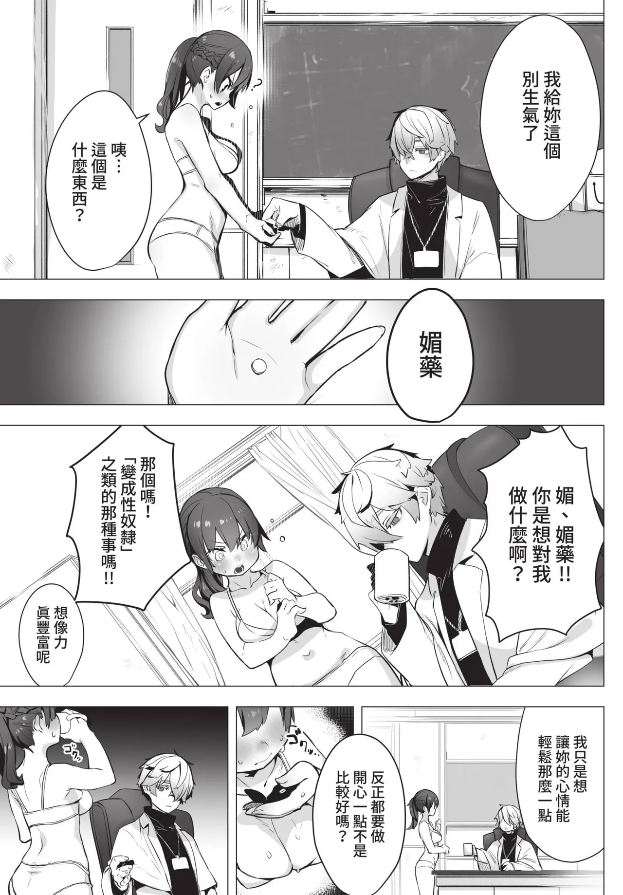 COMIC BAVEL 2021-10 page 329 - milf virginity hentai manga - read online free