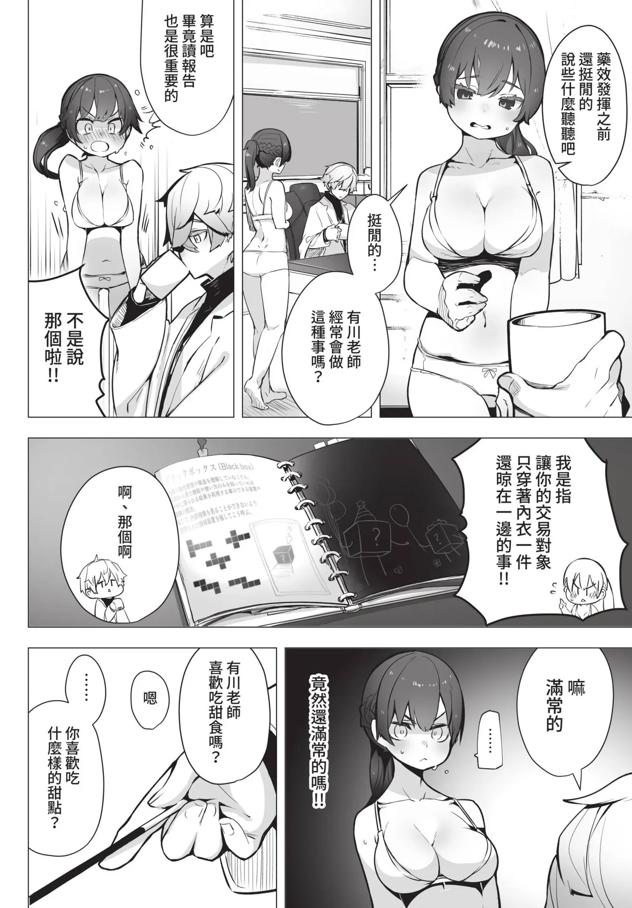 COMIC BAVEL 2021-10 page 330 - beauty mark uncensored hentai manga - read online free