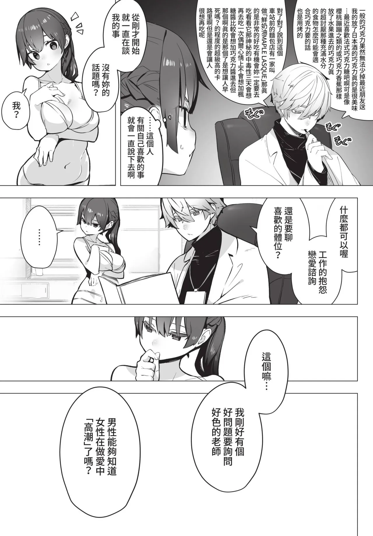 COMIC BAVEL 2021-10 page 331 - milf virginity hentai manga - read online free