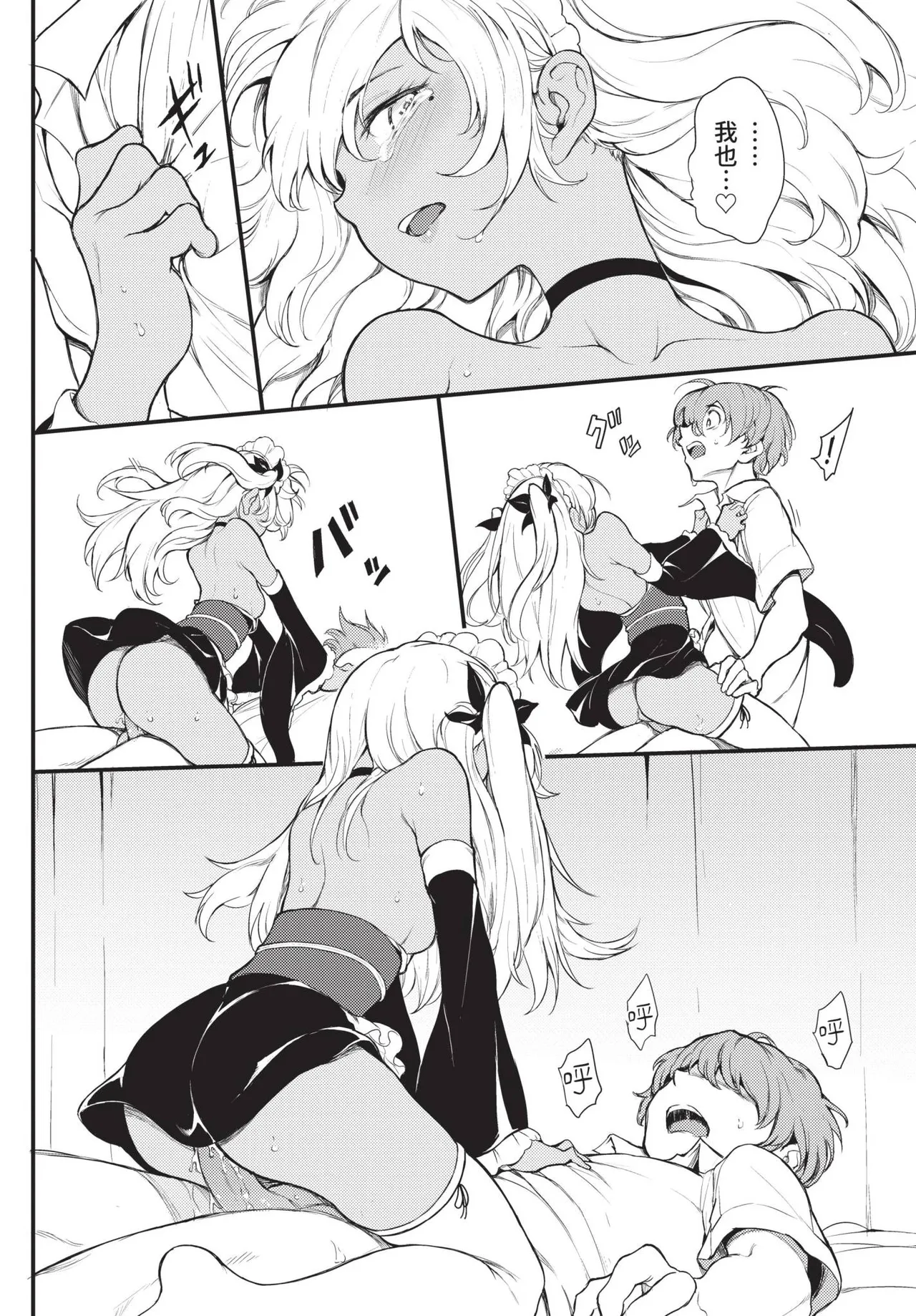 COMIC BAVEL 2021-10 page 34 - beauty mark uncensored hentai manga - read online free