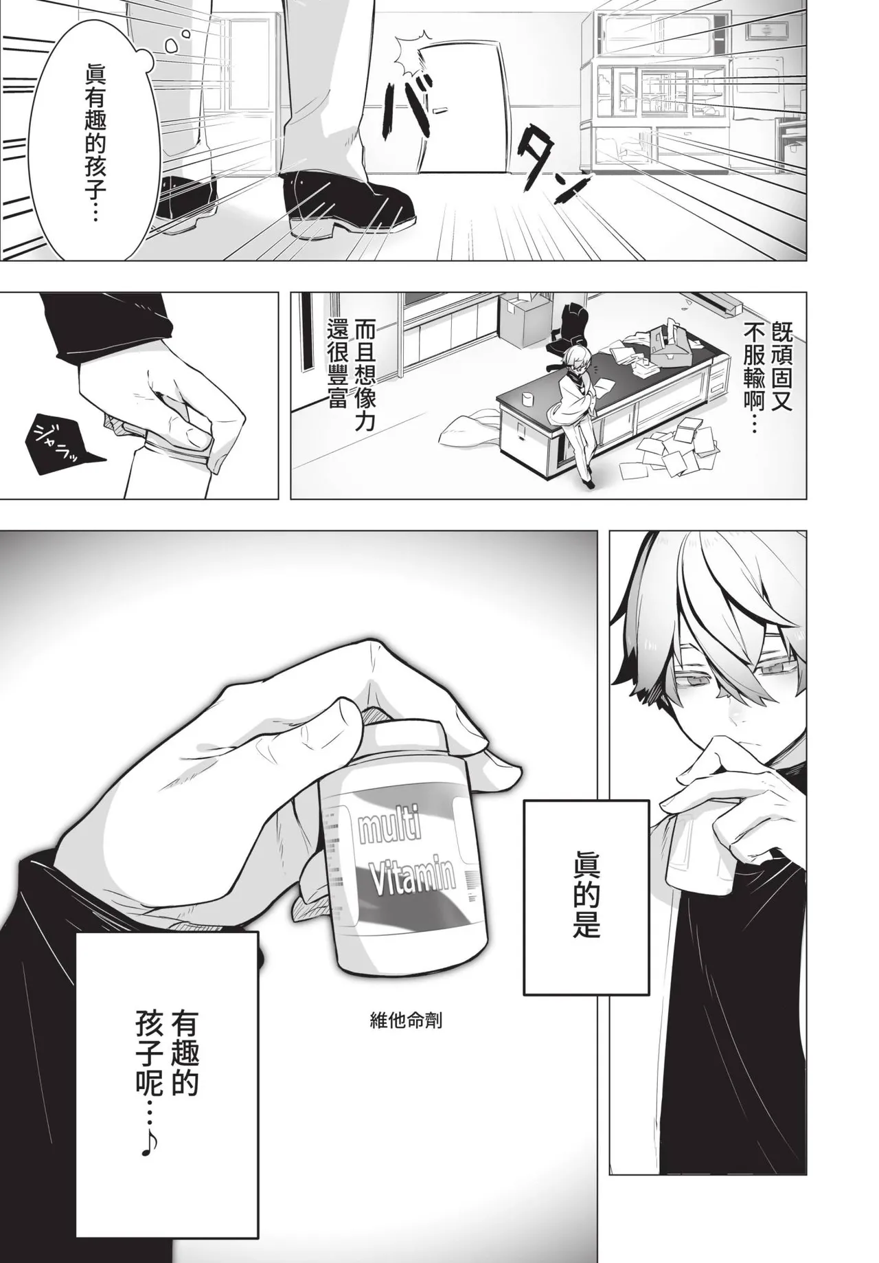 COMIC BAVEL 2021-10 page 349 - milf virginity hentai manga - read online free
