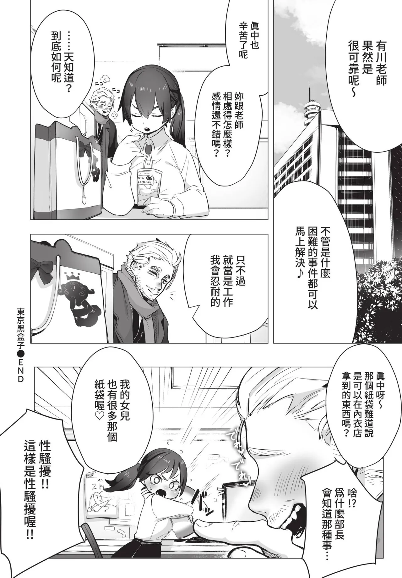 COMIC BAVEL 2021-10 page 350 - milf virginity hentai manga - read online free