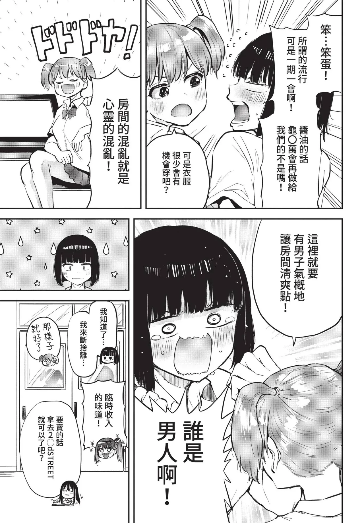 COMIC BAVEL 2021-10 page 353 - milf virginity hentai manga - read online free
