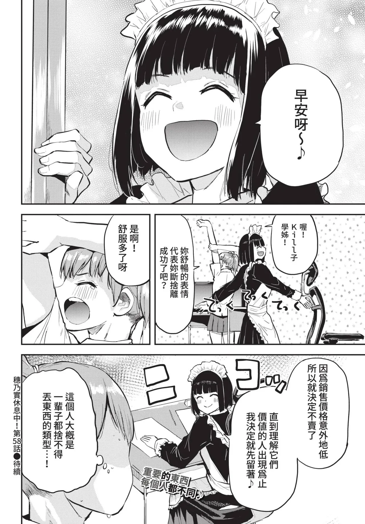 COMIC BAVEL 2021-10 page 354 - beauty mark uncensored hentai manga - read online free