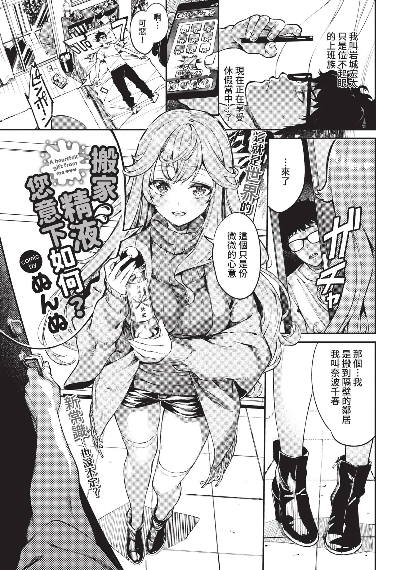 COMIC BAVEL 2021-10 page 65 - beauty mark uncensored hentai manga - read online free