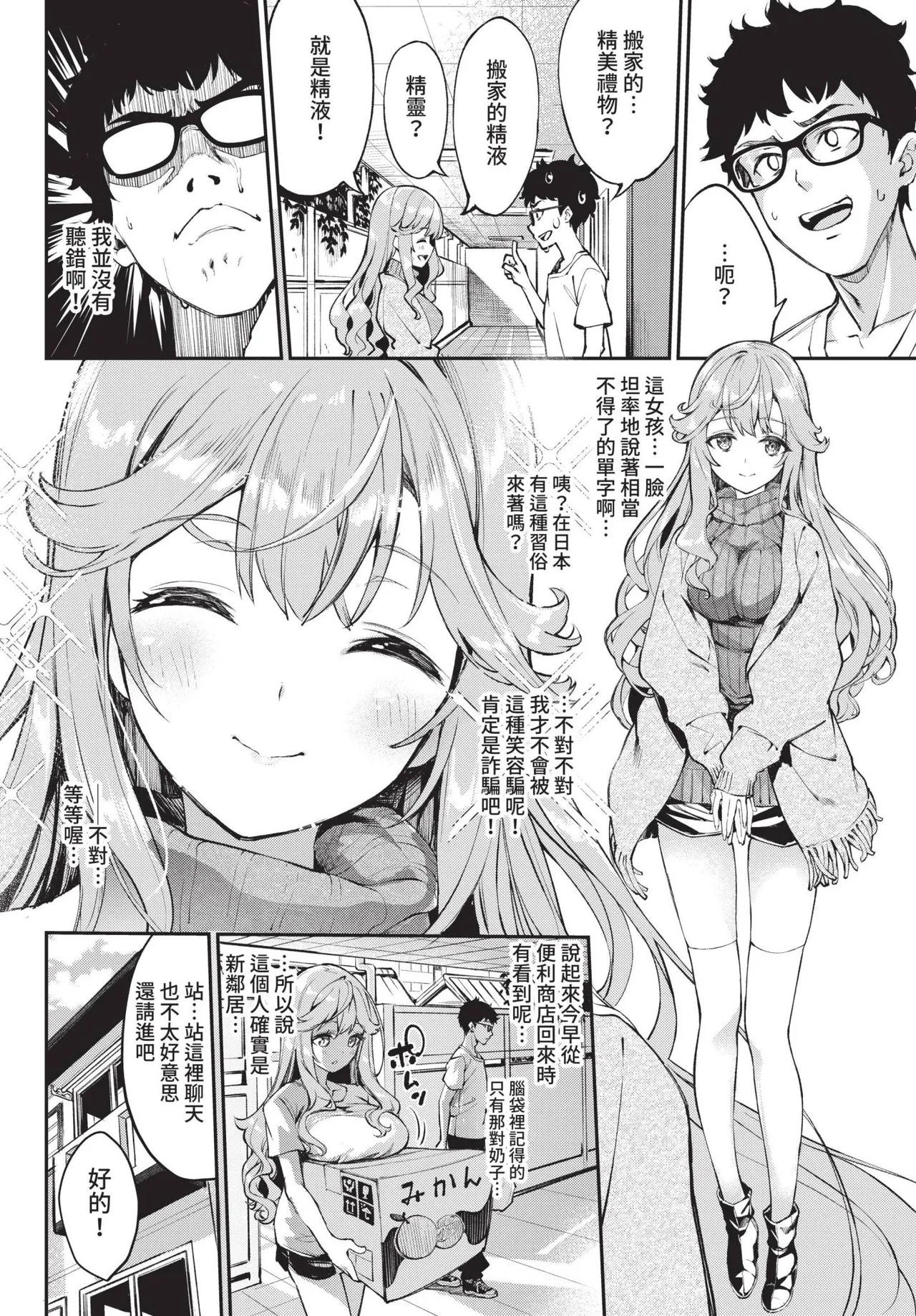 COMIC BAVEL 2021-10 page 66 - beauty mark uncensored hentai manga - read online free