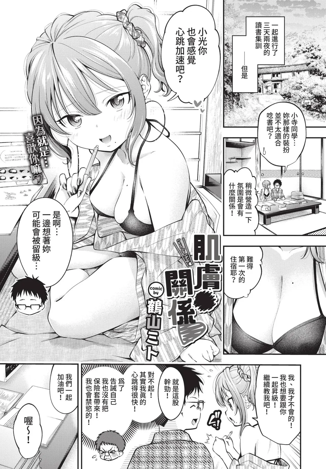 COMIC BAVEL 2021-10 page 87 - beauty mark uncensored hentai manga - read online free