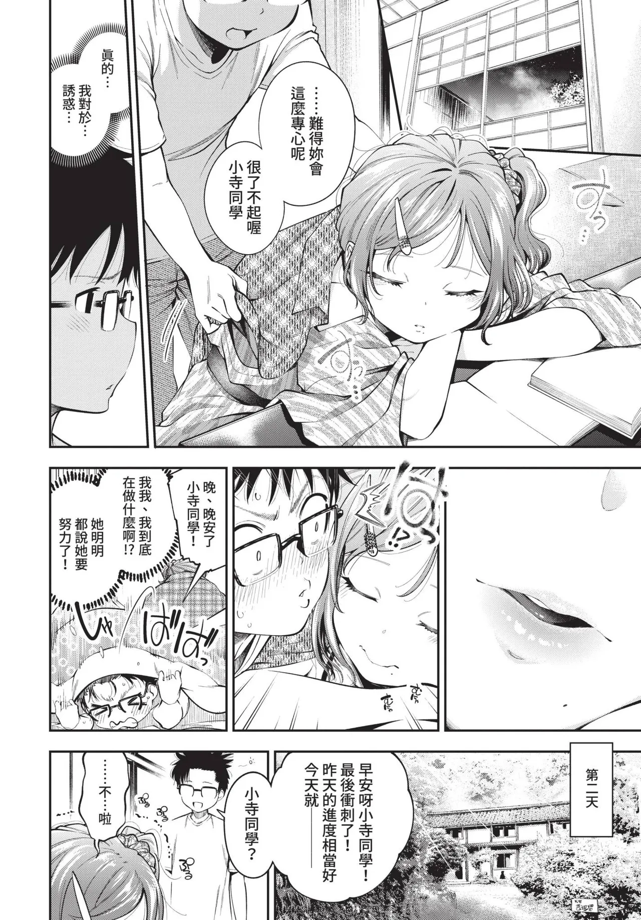 COMIC BAVEL 2021-10 page 88 - milf virginity hentai manga - read online free