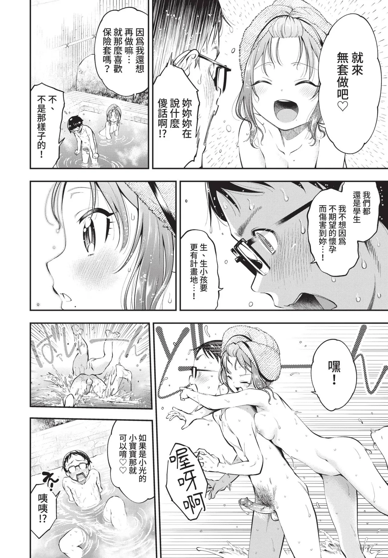 COMIC BAVEL 2021-10 page 98 - beauty mark uncensored hentai manga - read online free